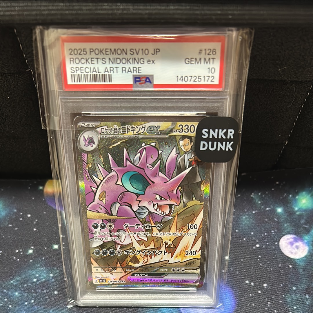 サナ SR[S7R 077/067](拡張パック「蒼空ストリーム」)の新品/中古
