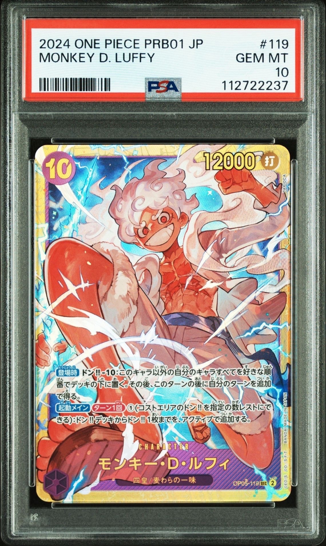 PSA10】モンキー・D・ルフィ SEC [OP05-119](プレミアムブースター