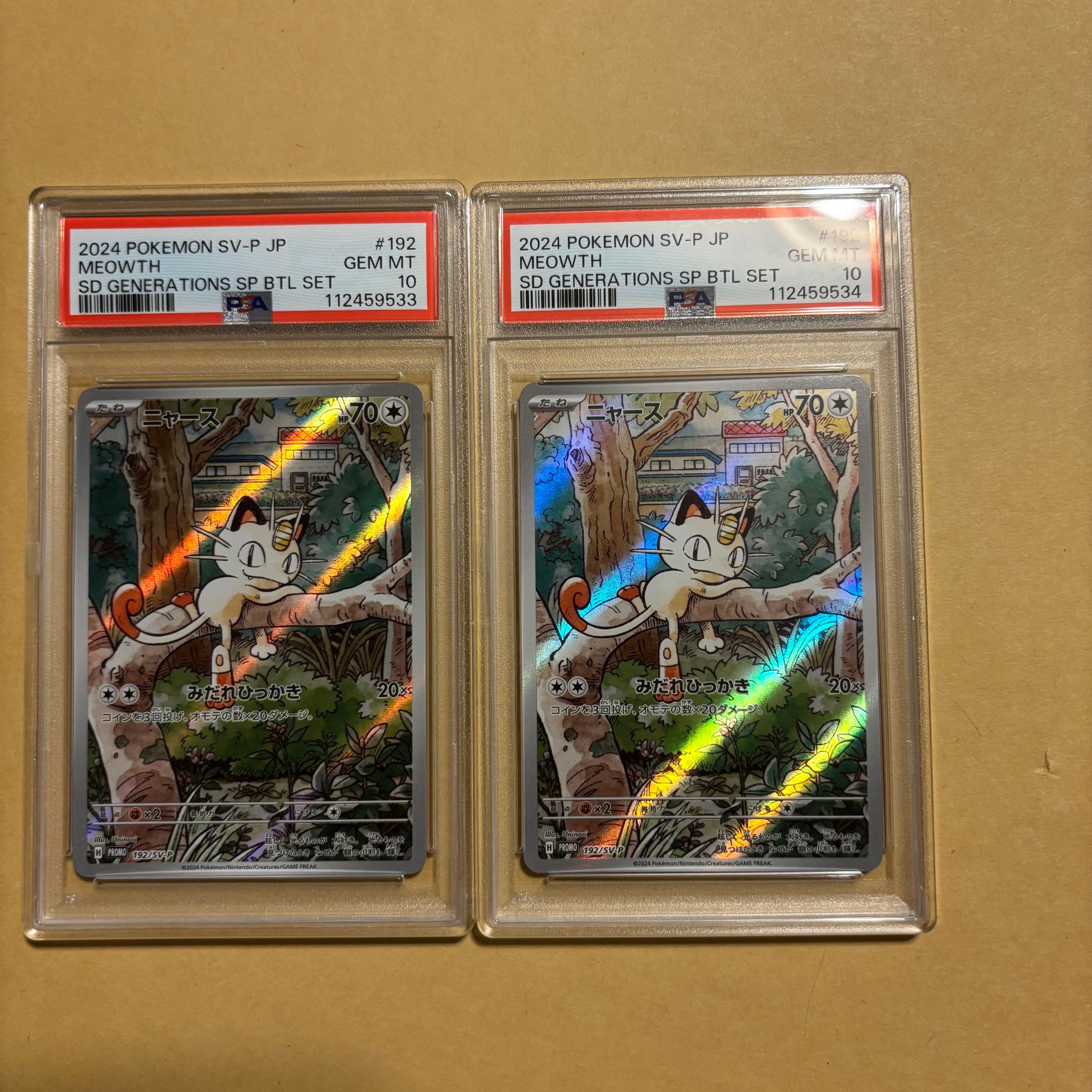 ニャース P [SV-P 192](スタートデッキ Generations「スペシャルバトルセット」)