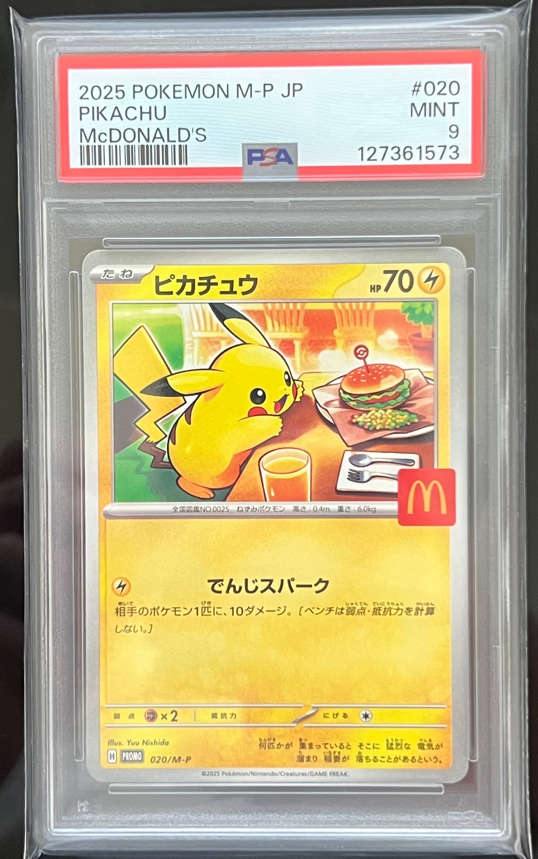 ピカチュウ P [M-P 020](プロモカードパック「マクドナルド ハッピーセット2025」)