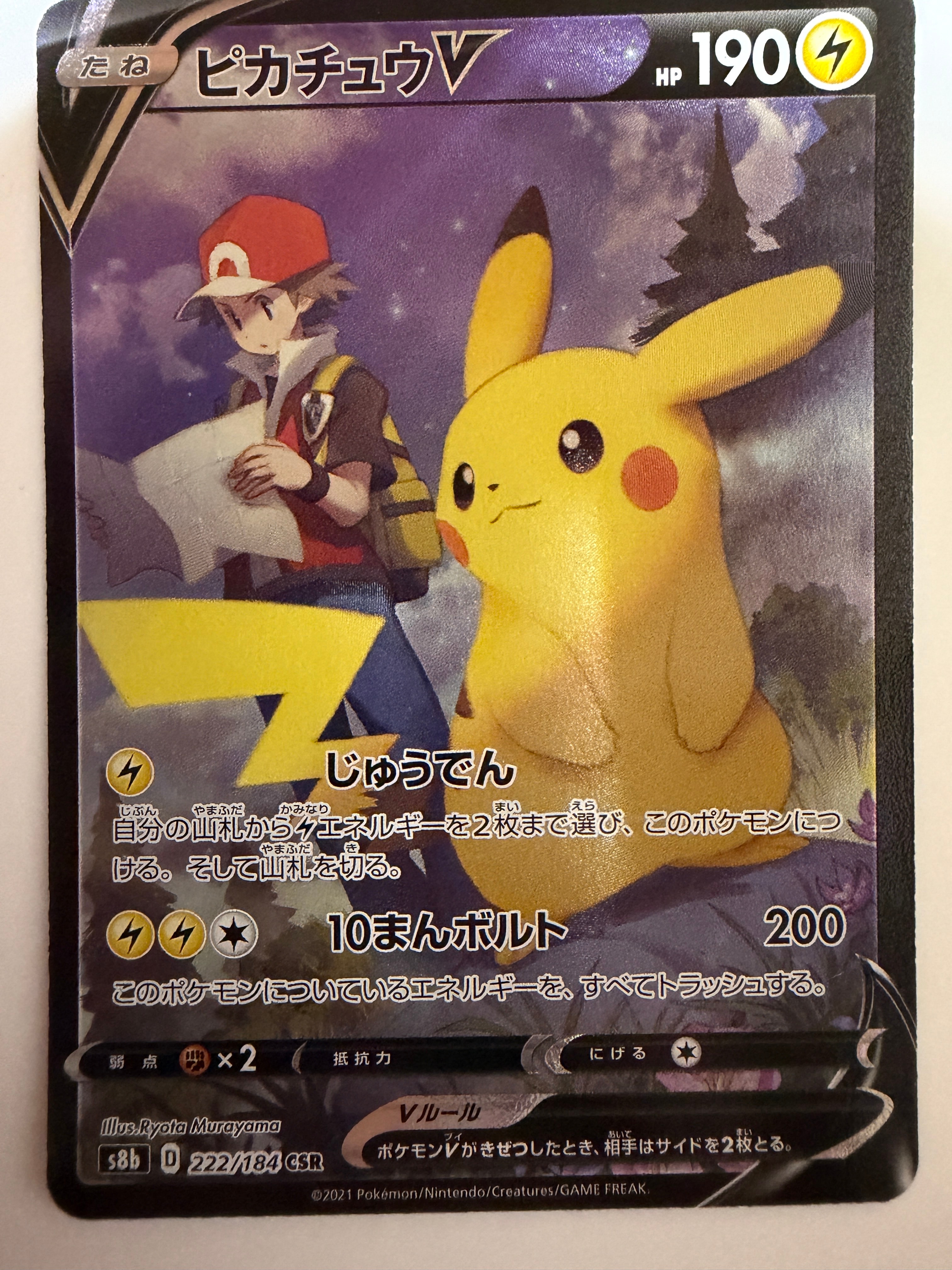 フーディンEX UR :1ED [XY10 088/078](拡張パック「めざめる超王」)の
