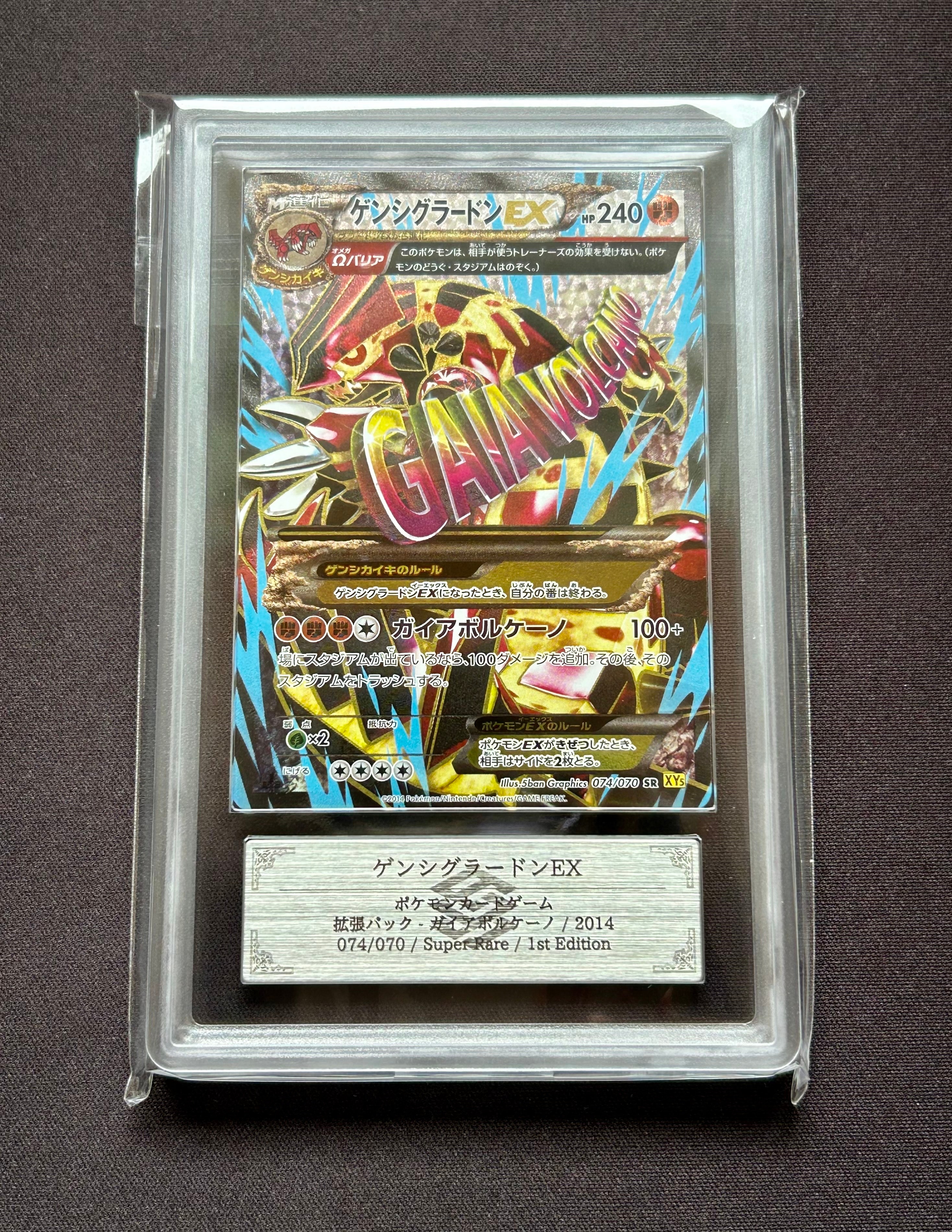 PSA10】ゲンシグラードンEX SR :1ED [XY5-G 074/070](拡張パック