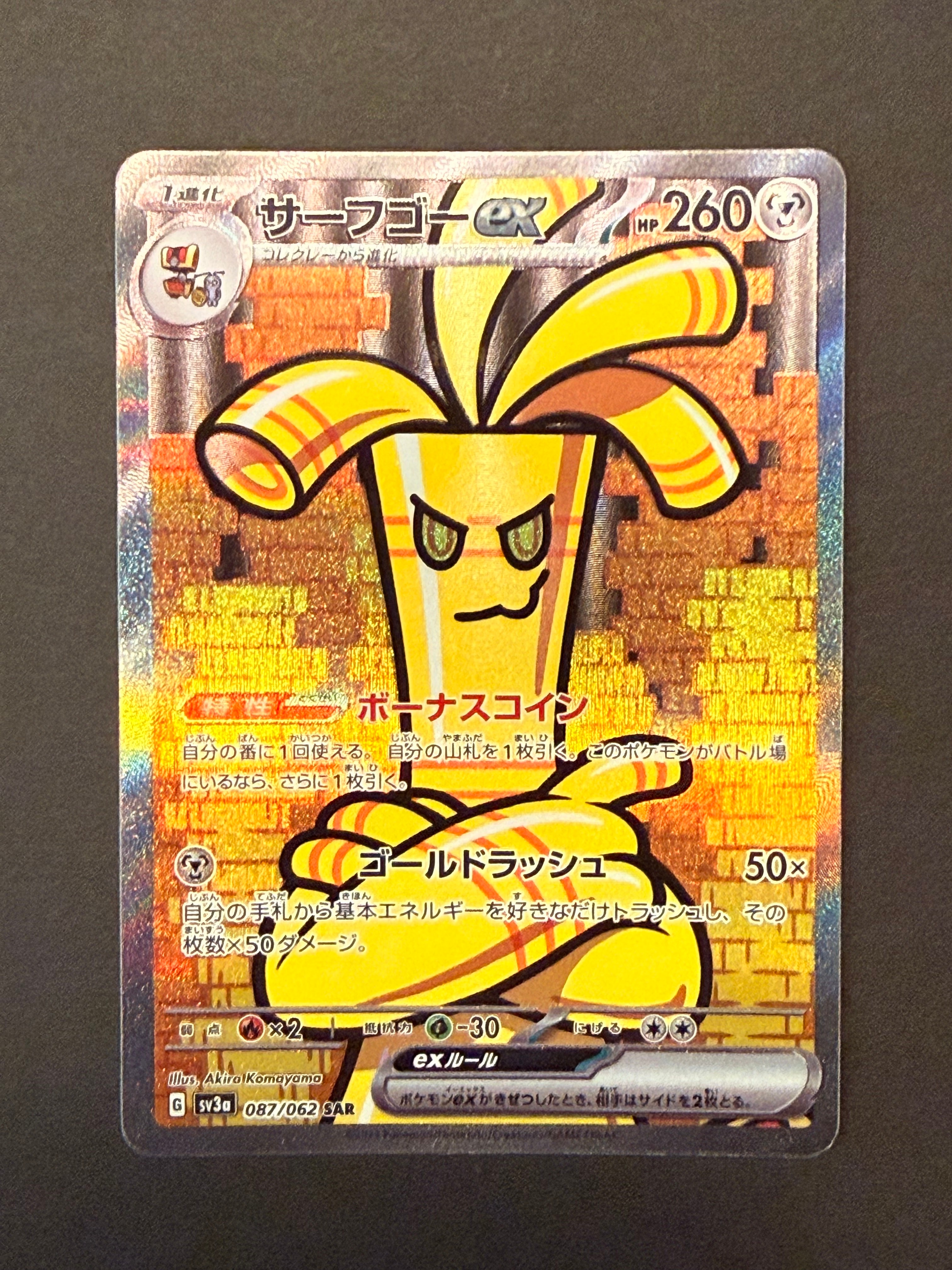 サーフゴーex SAR SV3a レイジングサーフ PSA10 PSA10】 サーフゴーex (SAR) {087/062} [SV3a/レイジングサーフ] [SV