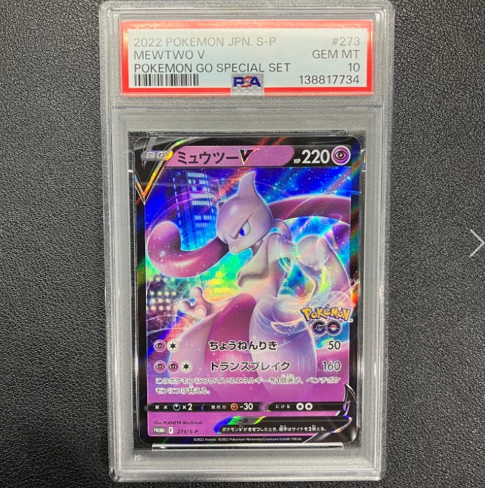 ミュウツーV: プロモ[S-P 273](プロモーションカード「S-P」)