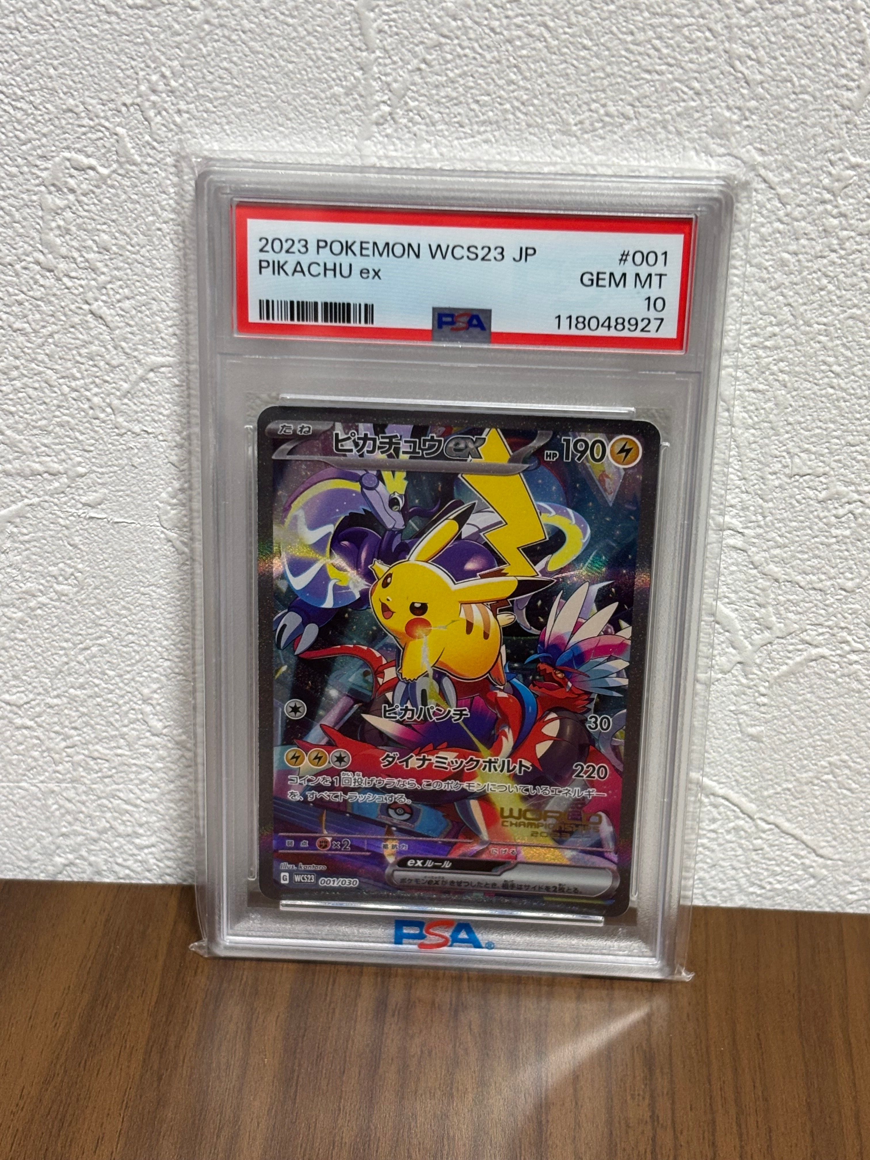 ピカチュウex [WCS23 001/030](ポケモンワールドチャンピオンシップス2023横浜 記念デッキ「ピカチュウ」)