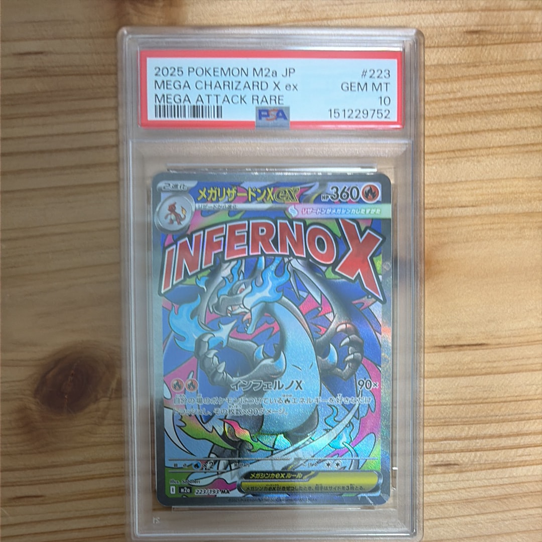 PSA10】ポッチャマM [M 007/022](ランダムパック2009「アルセウス超克