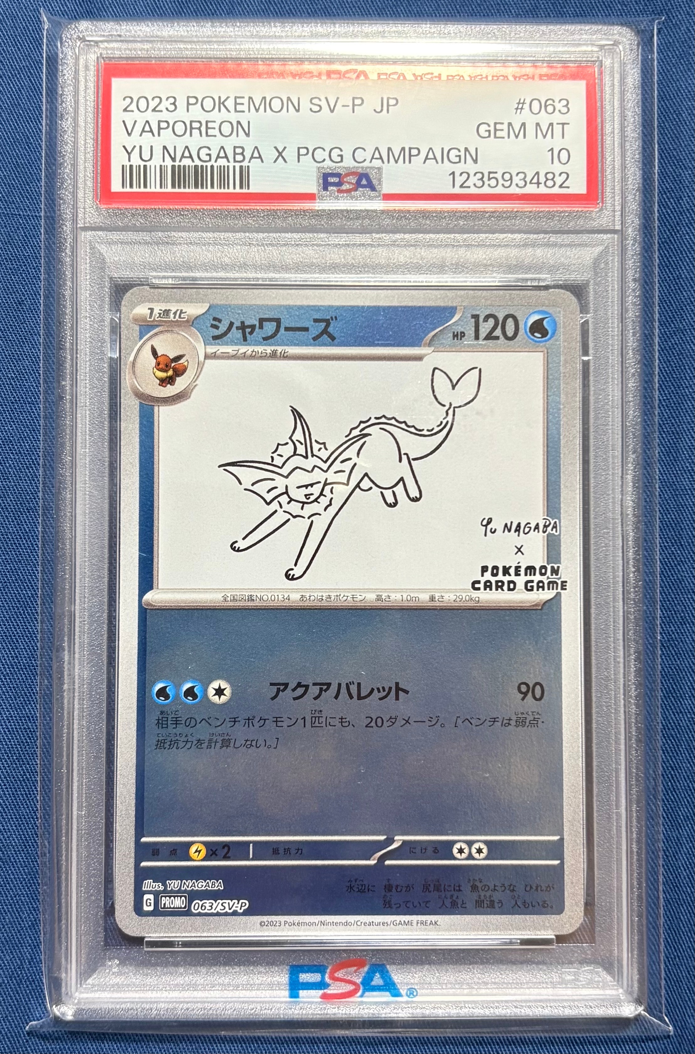 シャワーズ: プロモ [SV-P 063](「YU NAGABA×ポケモンカードゲーム」プロモーションカード「SV-P」)