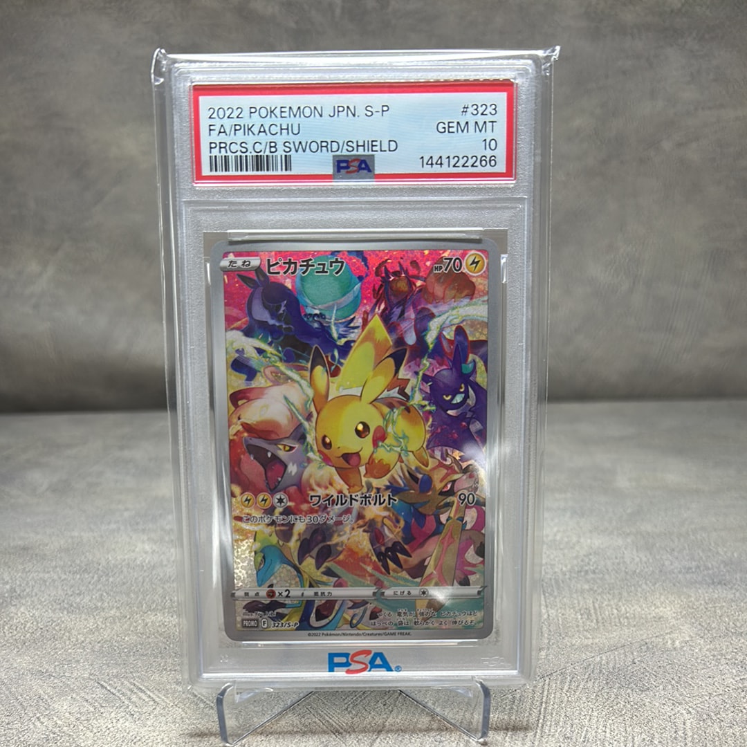 ピカチュウ: プロモ[323 S-P](プロモーションカード「プレシャス コレクターボックス ソード&シールド」)