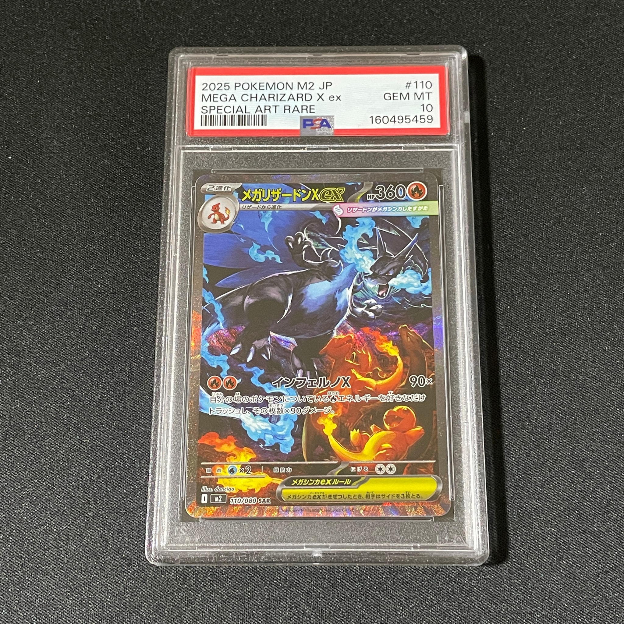 メガリザードンXex SAR [M2 110/080](拡張パック「インフェルノX