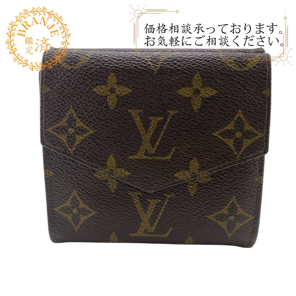 ルイヴィトン LOUIS VUITTON 三つ折り財布 モノグラム ポルトモネビエカルトクレディ M61660 ブラウン