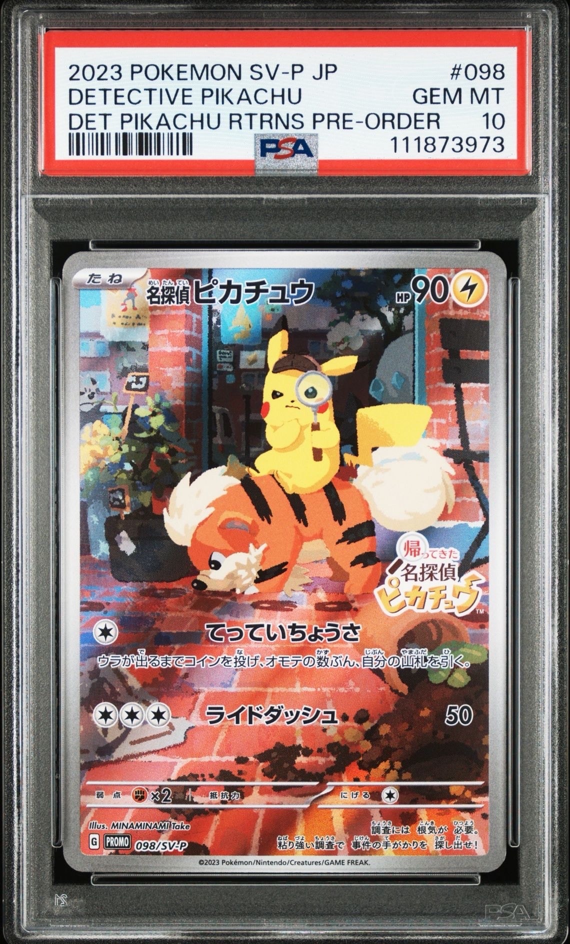 名探偵ピカチュウ: プロモ [SV-P 098](プロモーションカード「SV-P」)
