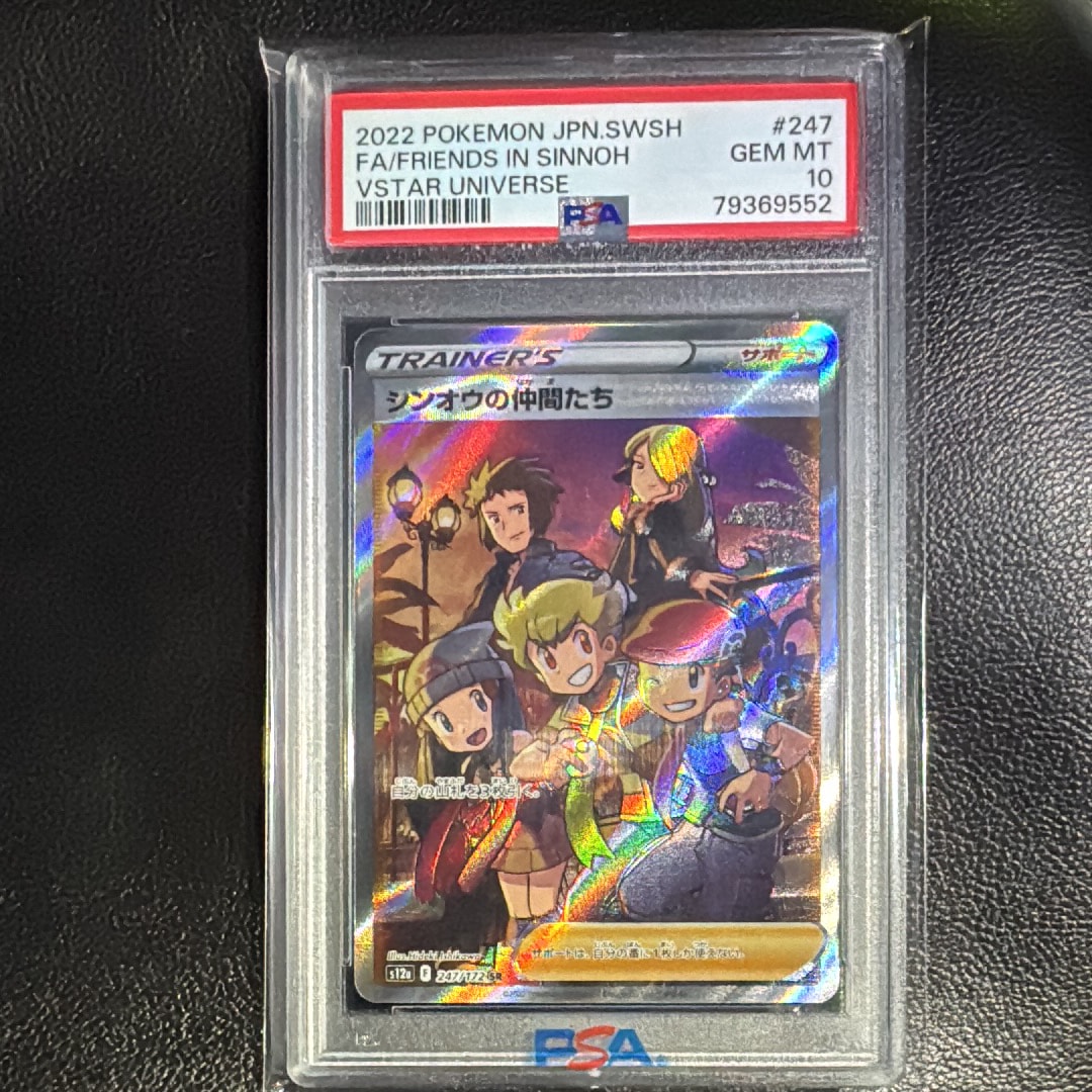 シンオウの仲間たち SR[s12a 247/172](ハイクラスパック「VSTARユニバース」)