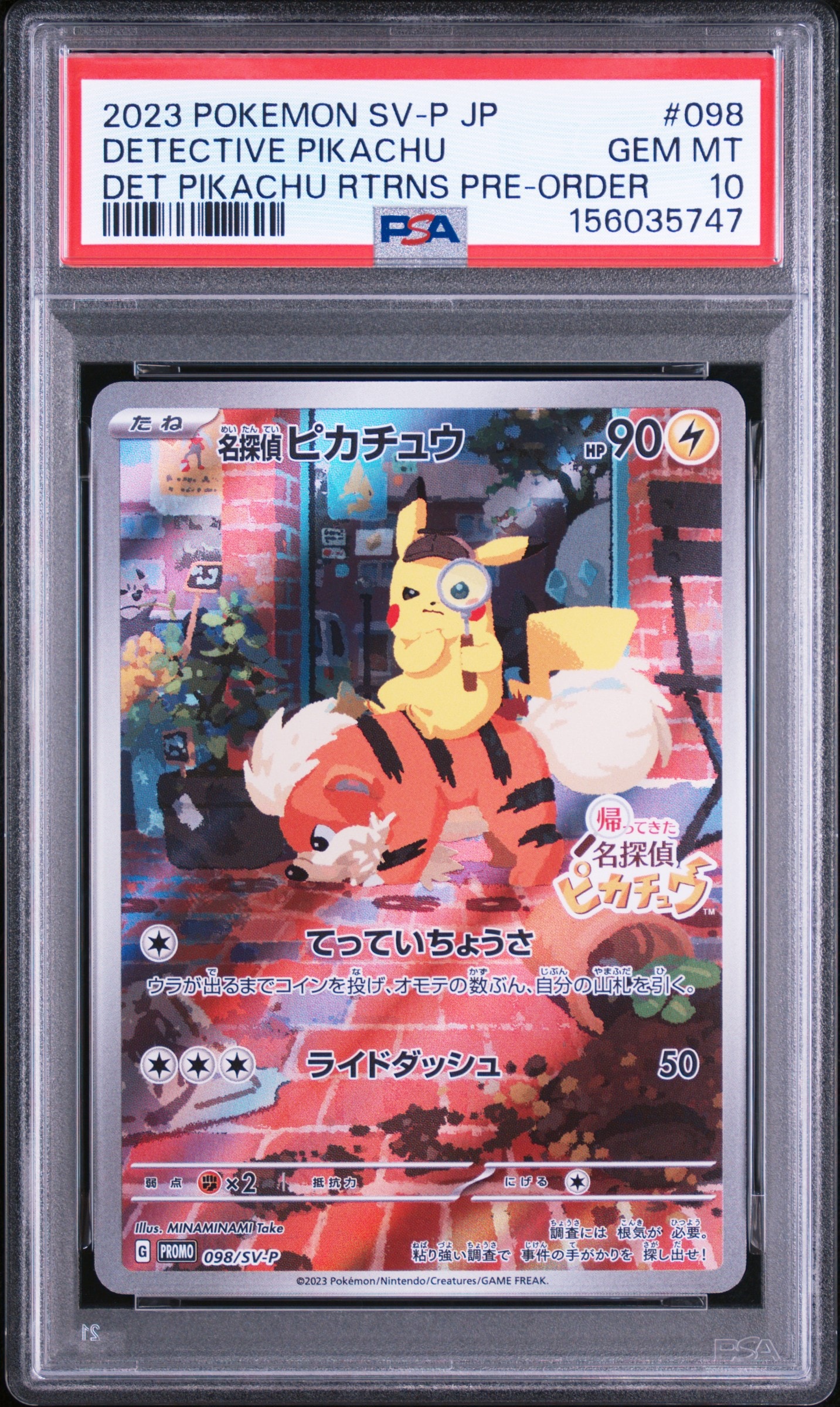 名探偵ピカチュウ: プロモ [SV-P 098](プロモーションカード「SV-P