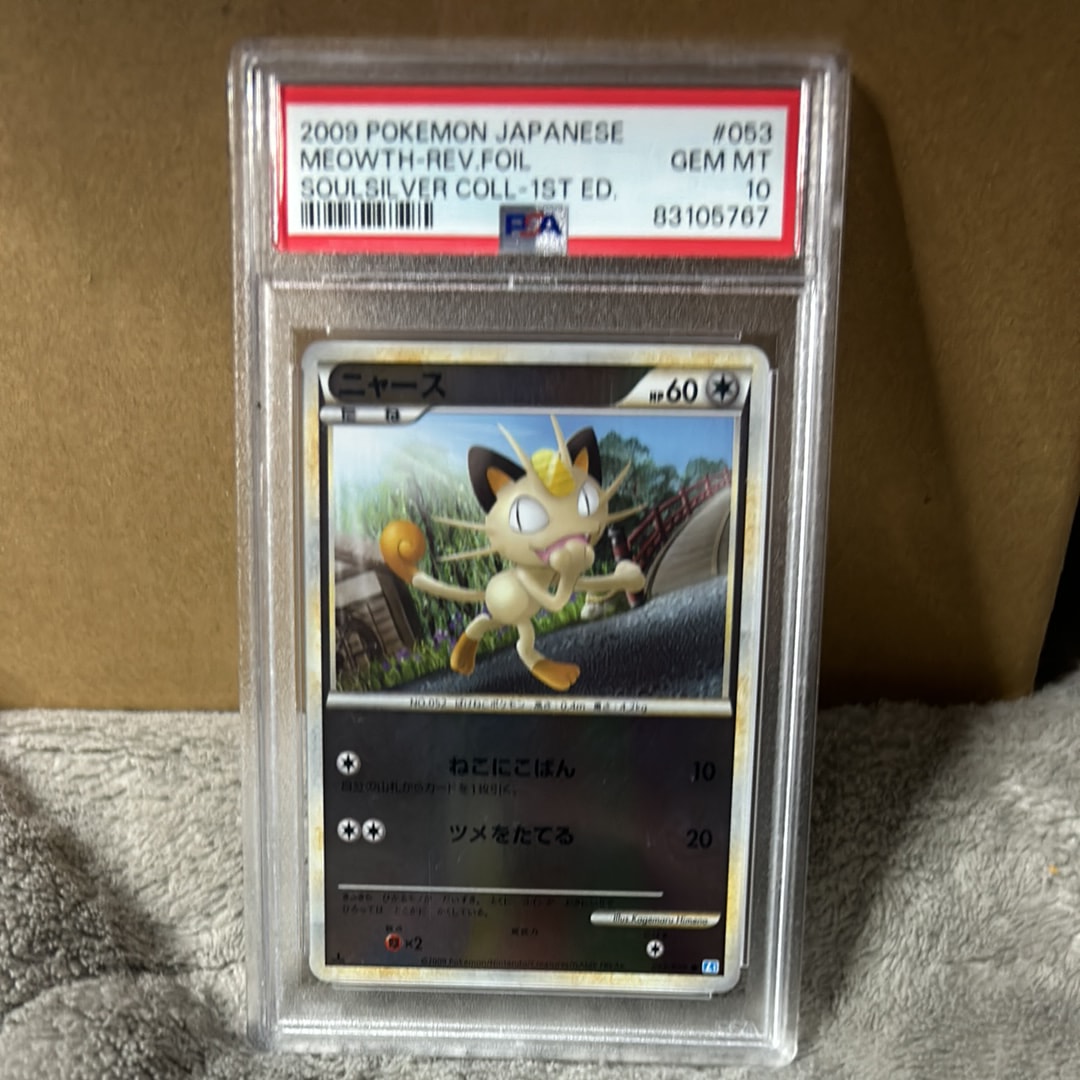 PSA10】ニャース ○ :ミラー :1ED [L1-S 053/070](拡張パック「ソウル