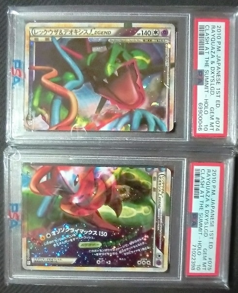 PSA10】レックウザ&デオキシスLEGEND ☆: 1ED[L3 074-075/080](拡張
