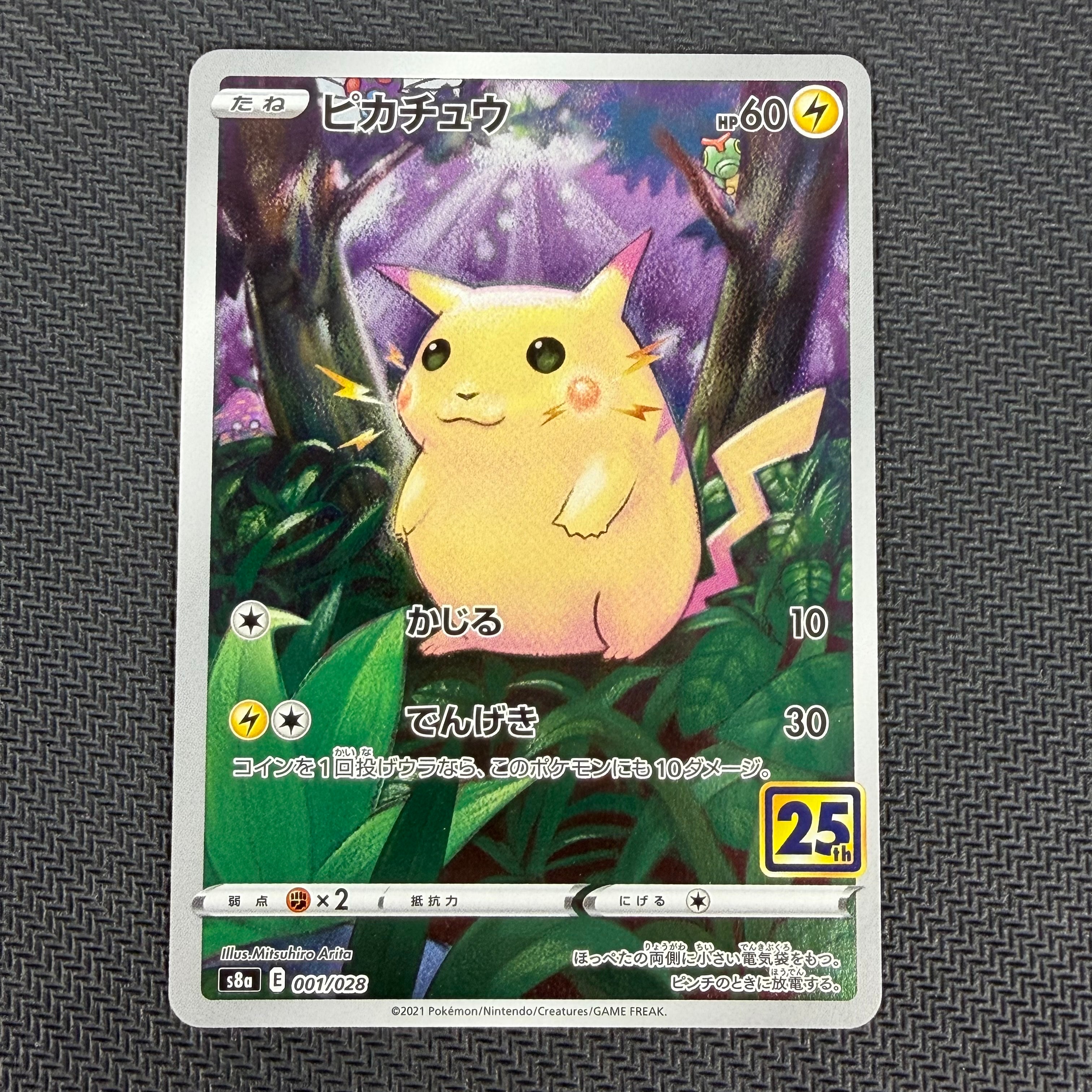 イトマル C[s10b 006/071](強化拡張パック「Pokemon GO」)の新品/中古