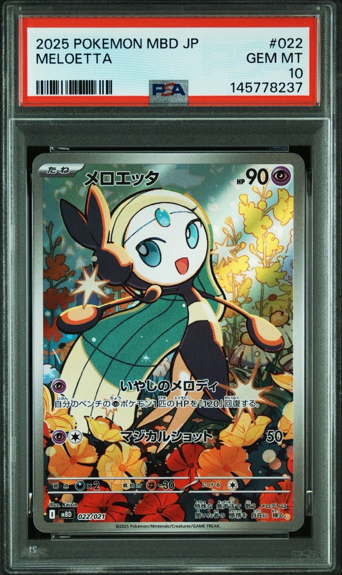 PSA10】メロエッタ [MBD 022/021](スターターセットMEGA「メガディアン