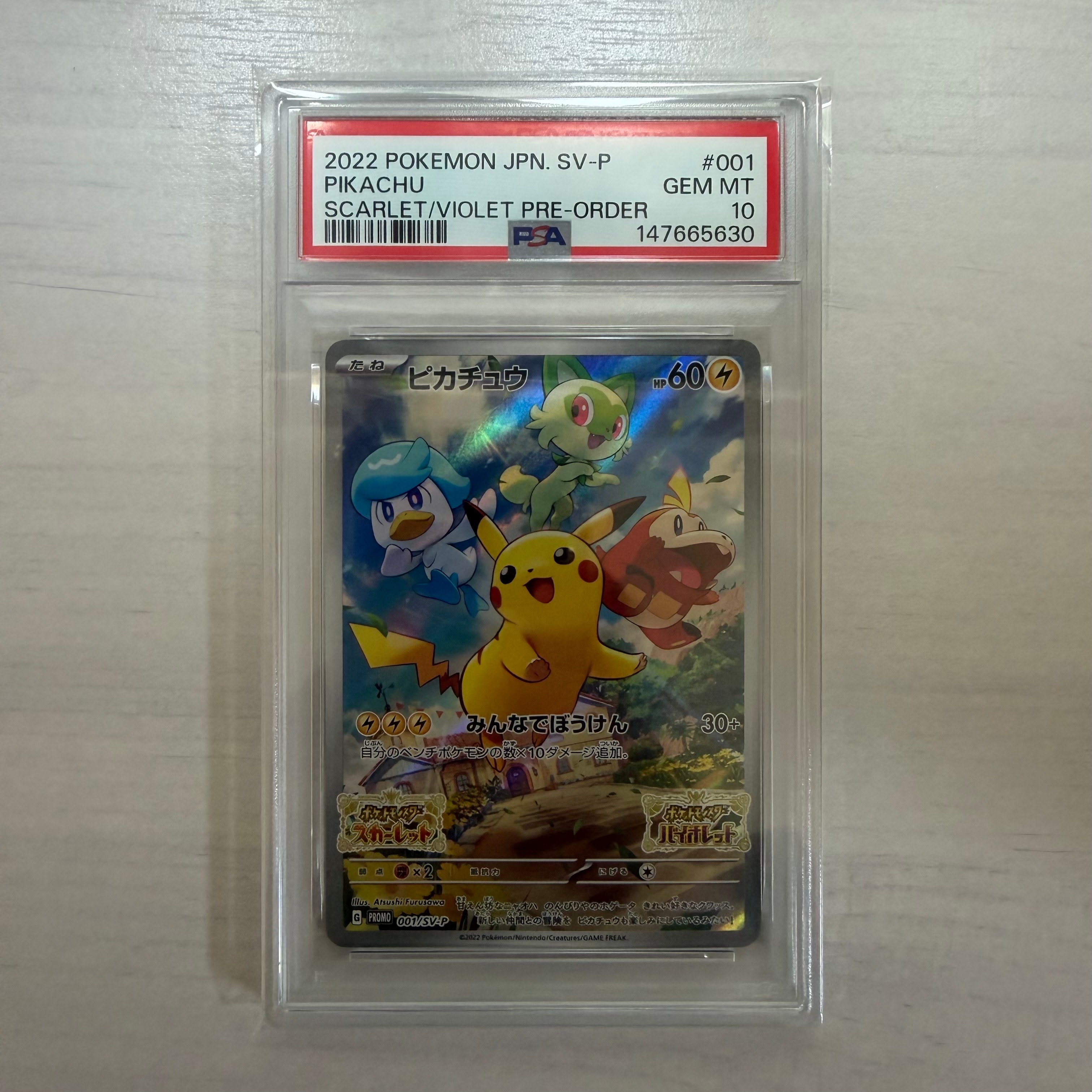 ピカチュウ: プロモ [001/SV-P](プロモーションカード「SV-P」)の新品