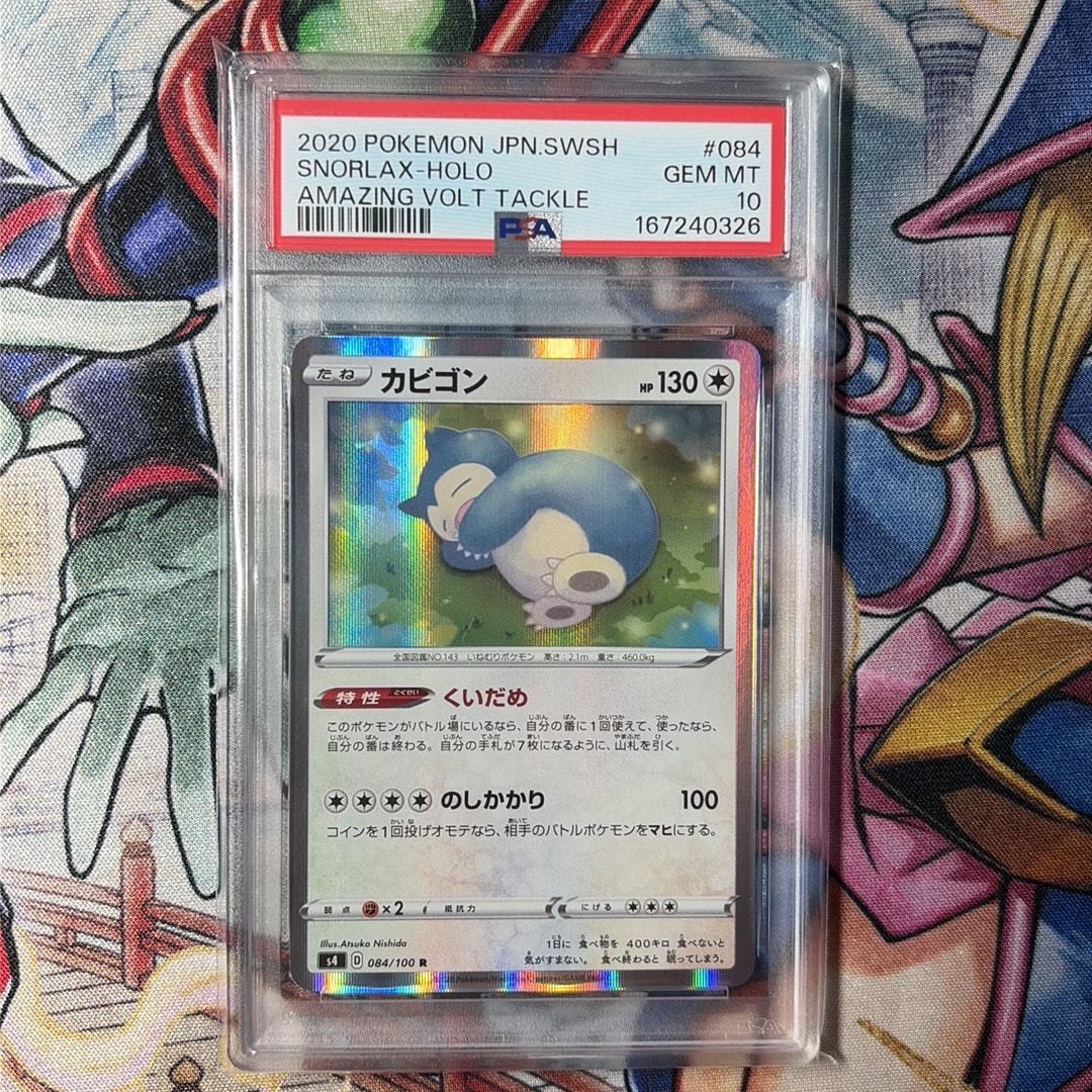 カビゴン R[s4 084/100](拡張パック「仰天のボルテッカー」)通販・買取