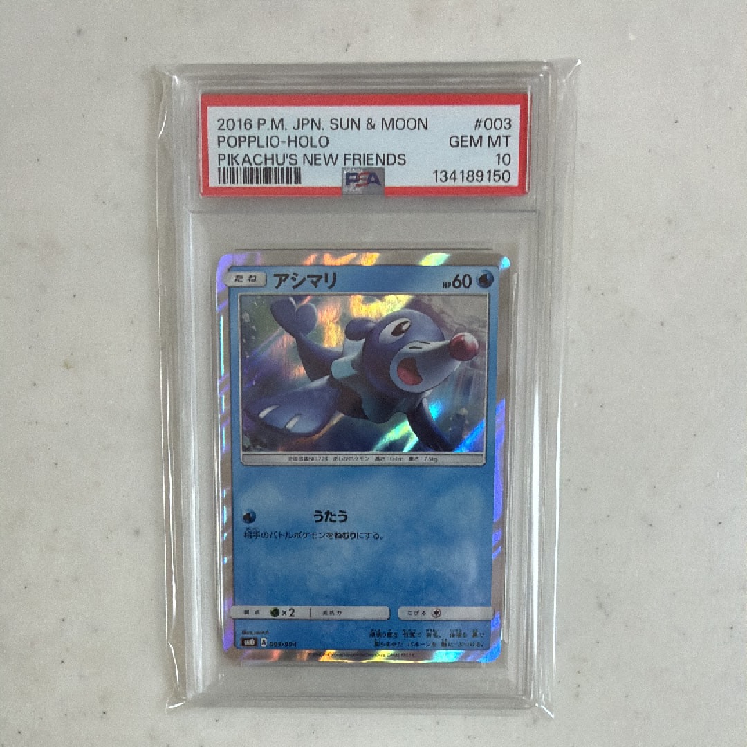 アシマリ [SM0 003/004](サン&ムーン「ピカチュウと新しい仲間たち」)