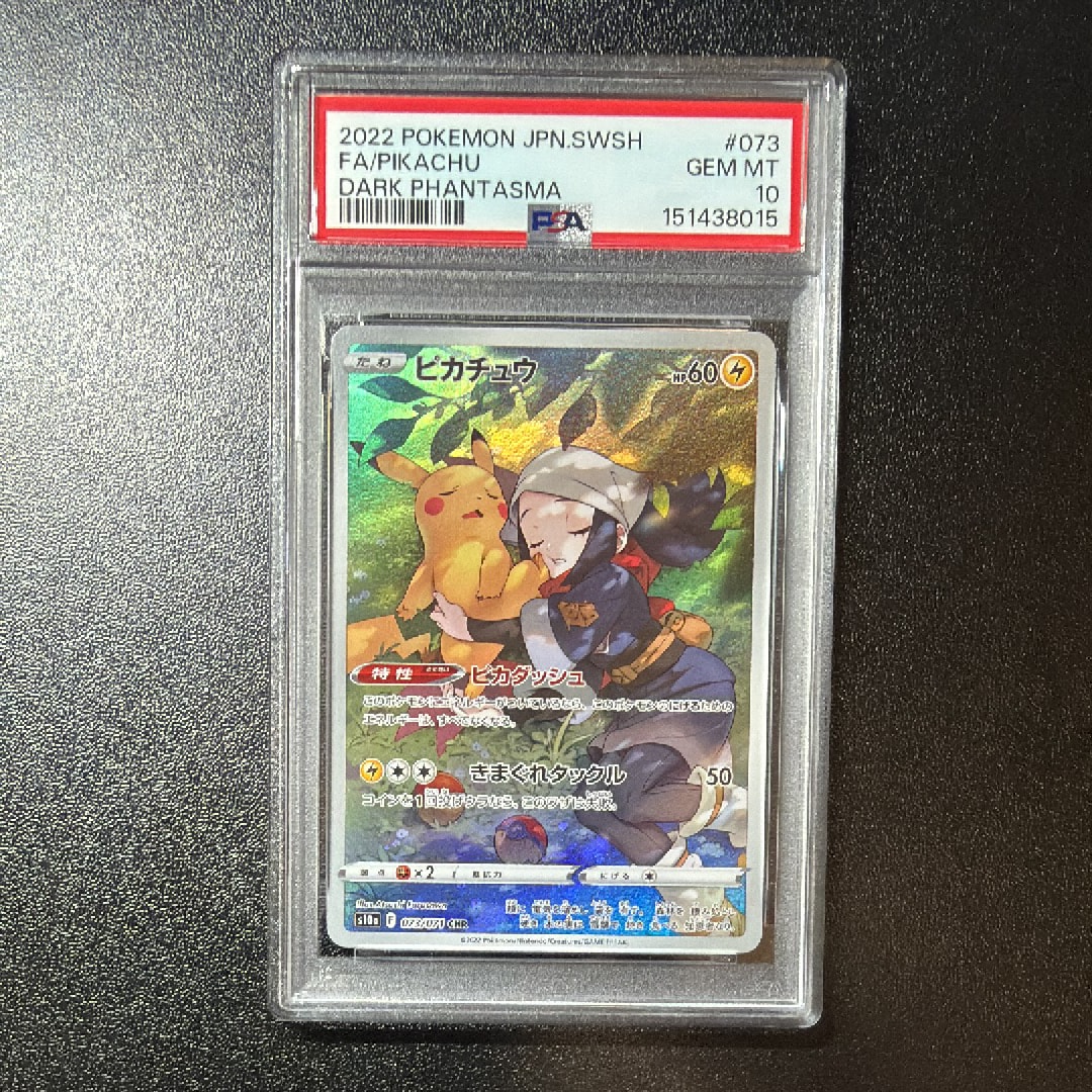 Pikachu CHR[S10a 073/071](Enhanced Expansion"Dark Phantasma")
