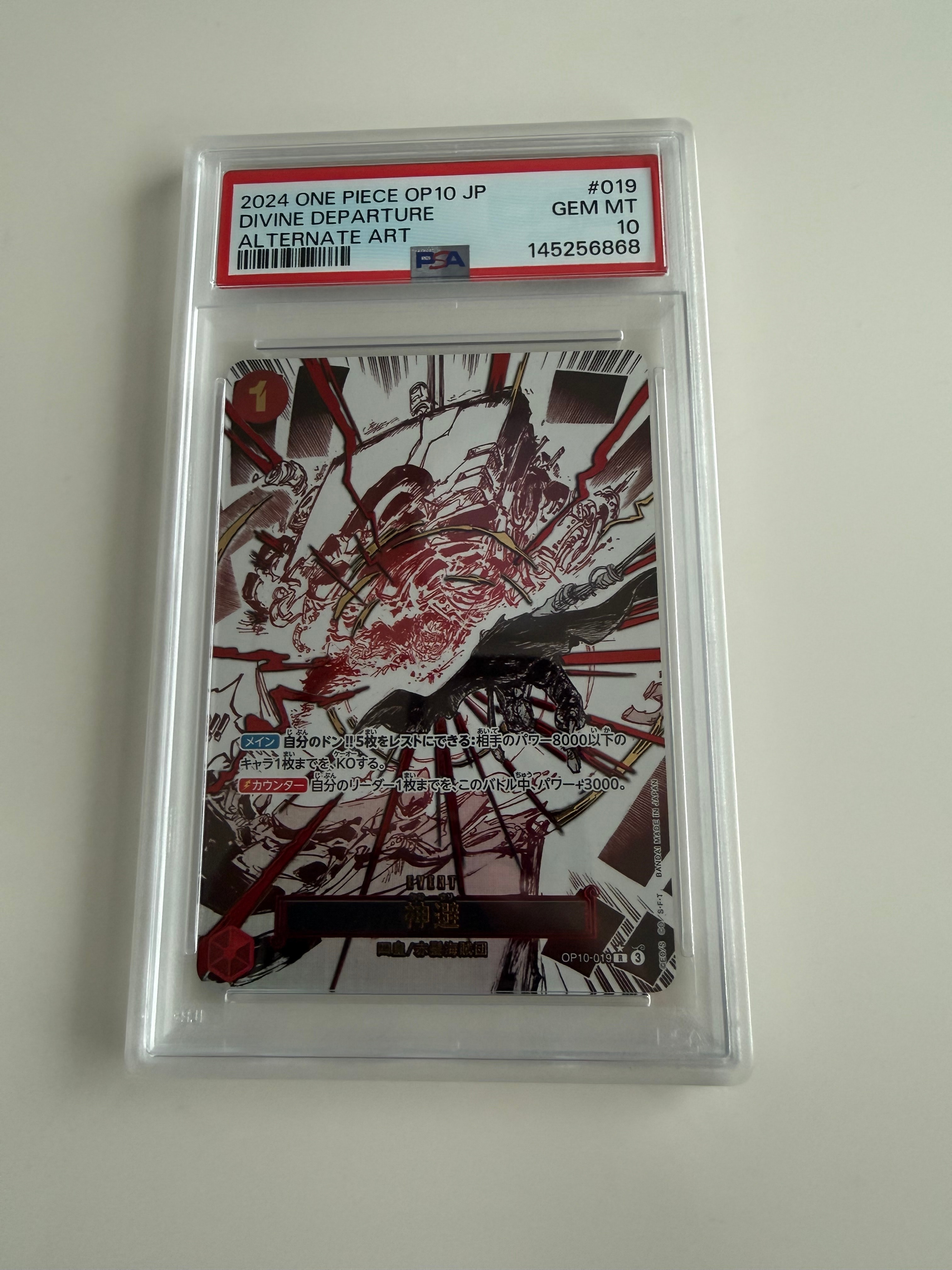 Divine departur R-P [OP10-019](Booster Pack "Royal Blood")