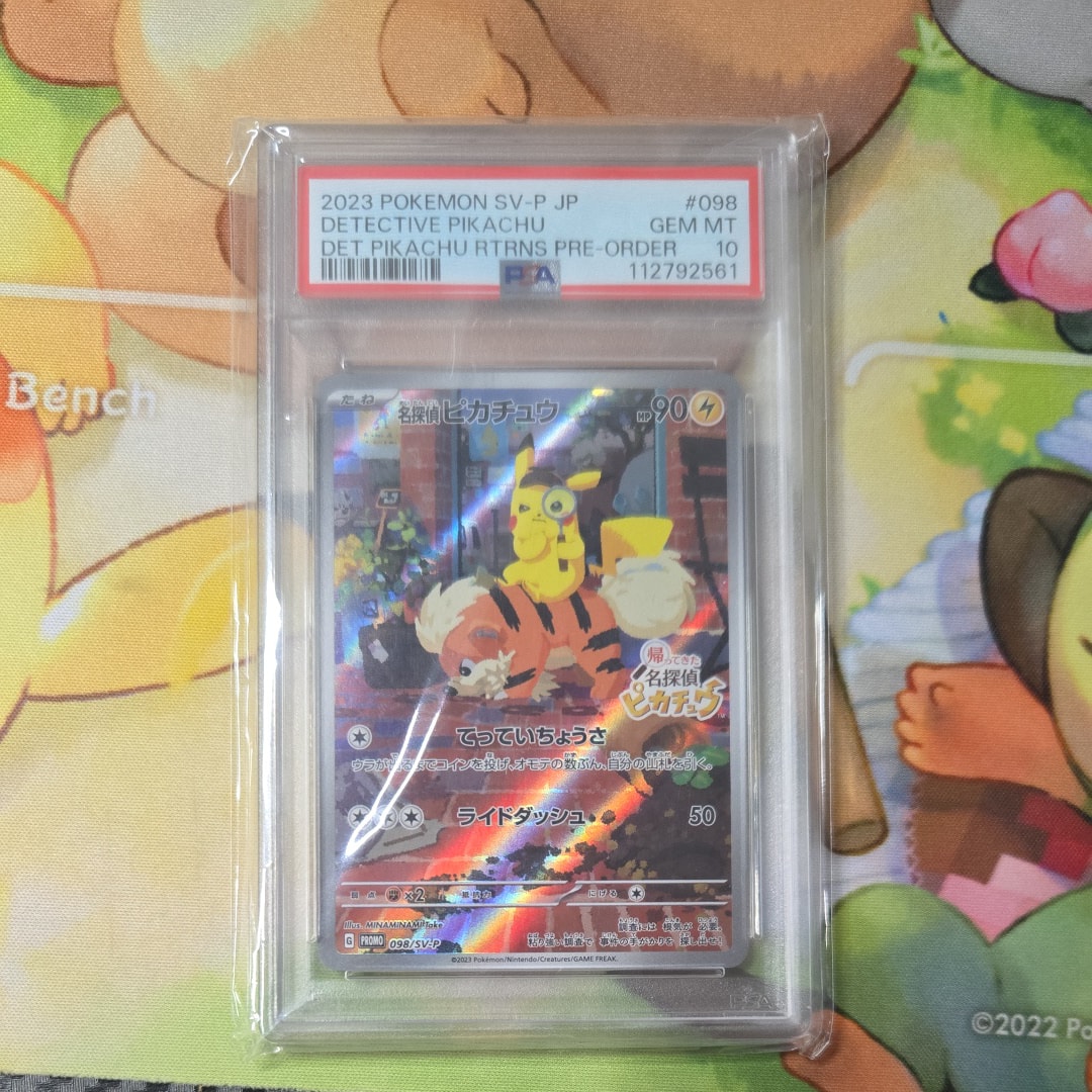名探偵ピカチュウ: プロモ [SV-P 098](プロモーションカード「SV-P」)