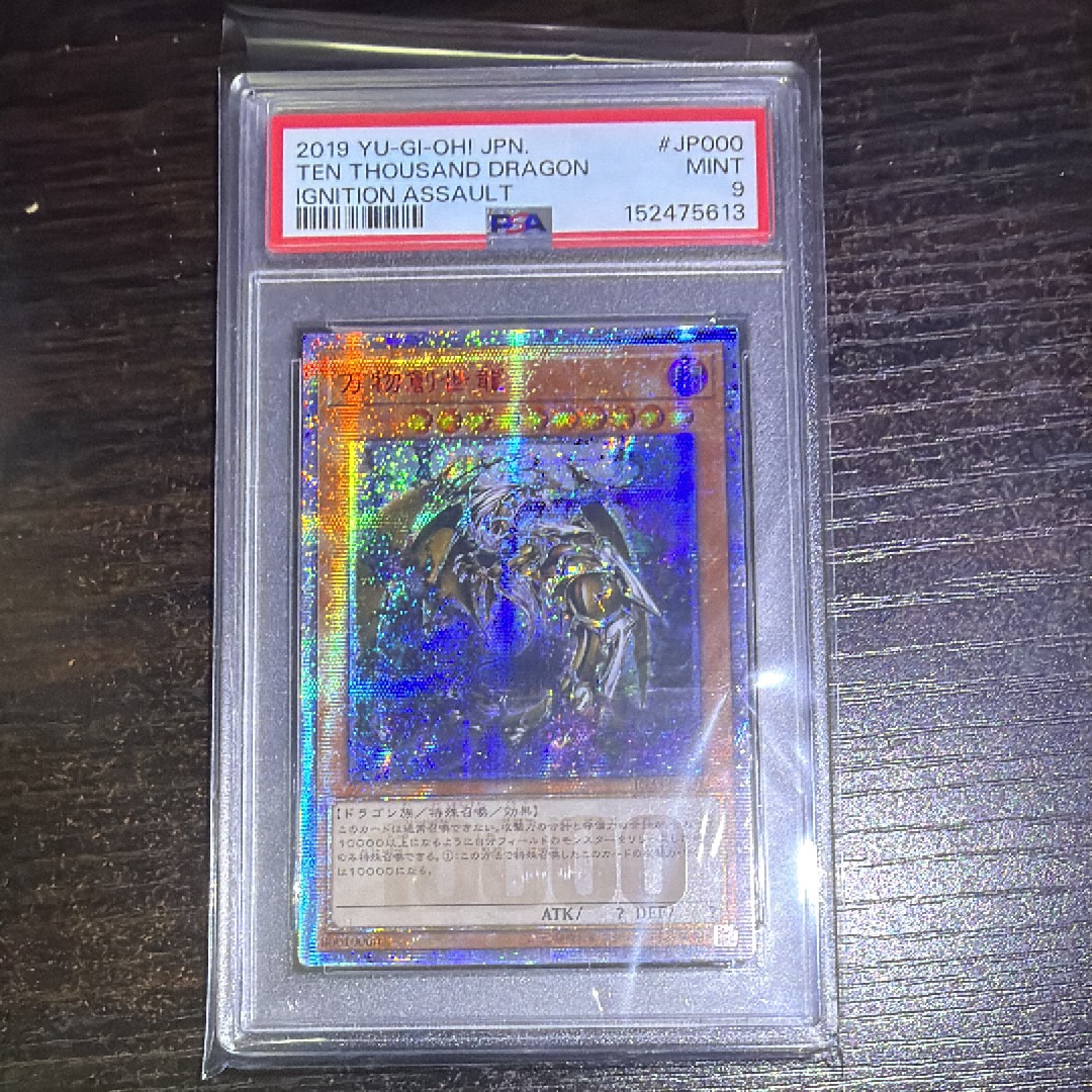 万物創世龍 10000SE [IGAS-JP000](イグニッション・アサルト)