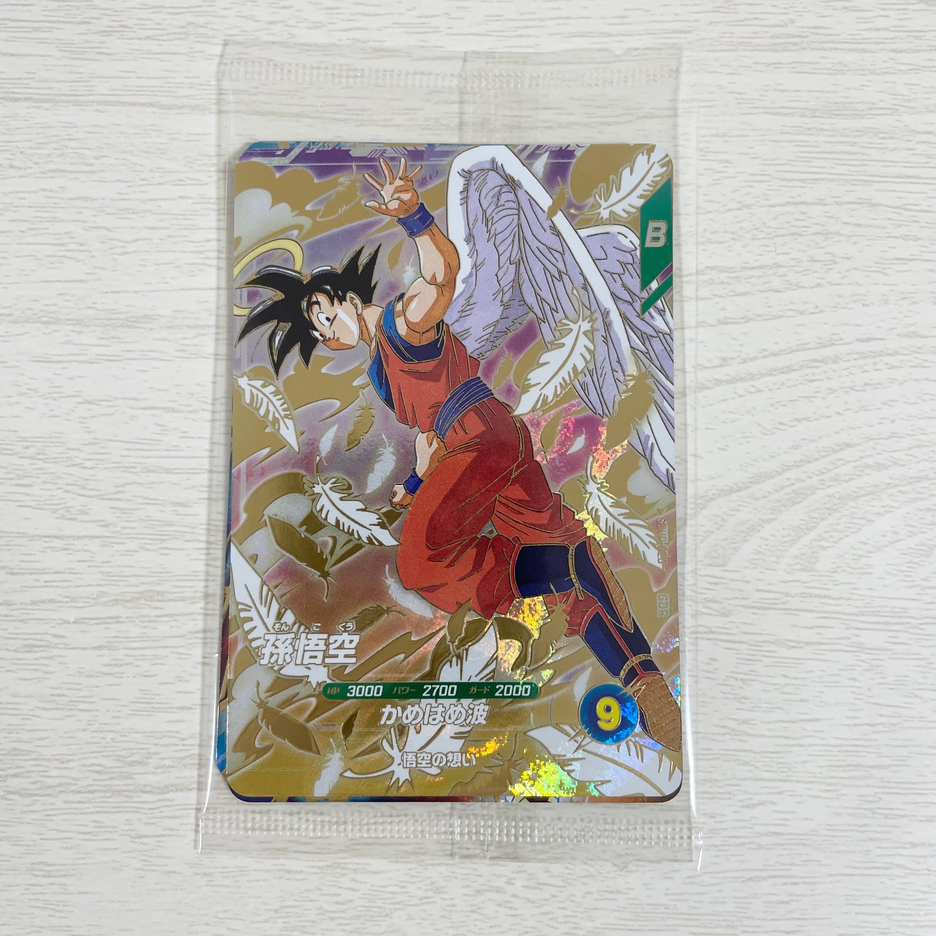 PSA10】孫悟空 GDR [SDVP-020](ドラゴンボールスーパーダイバーズ「3種