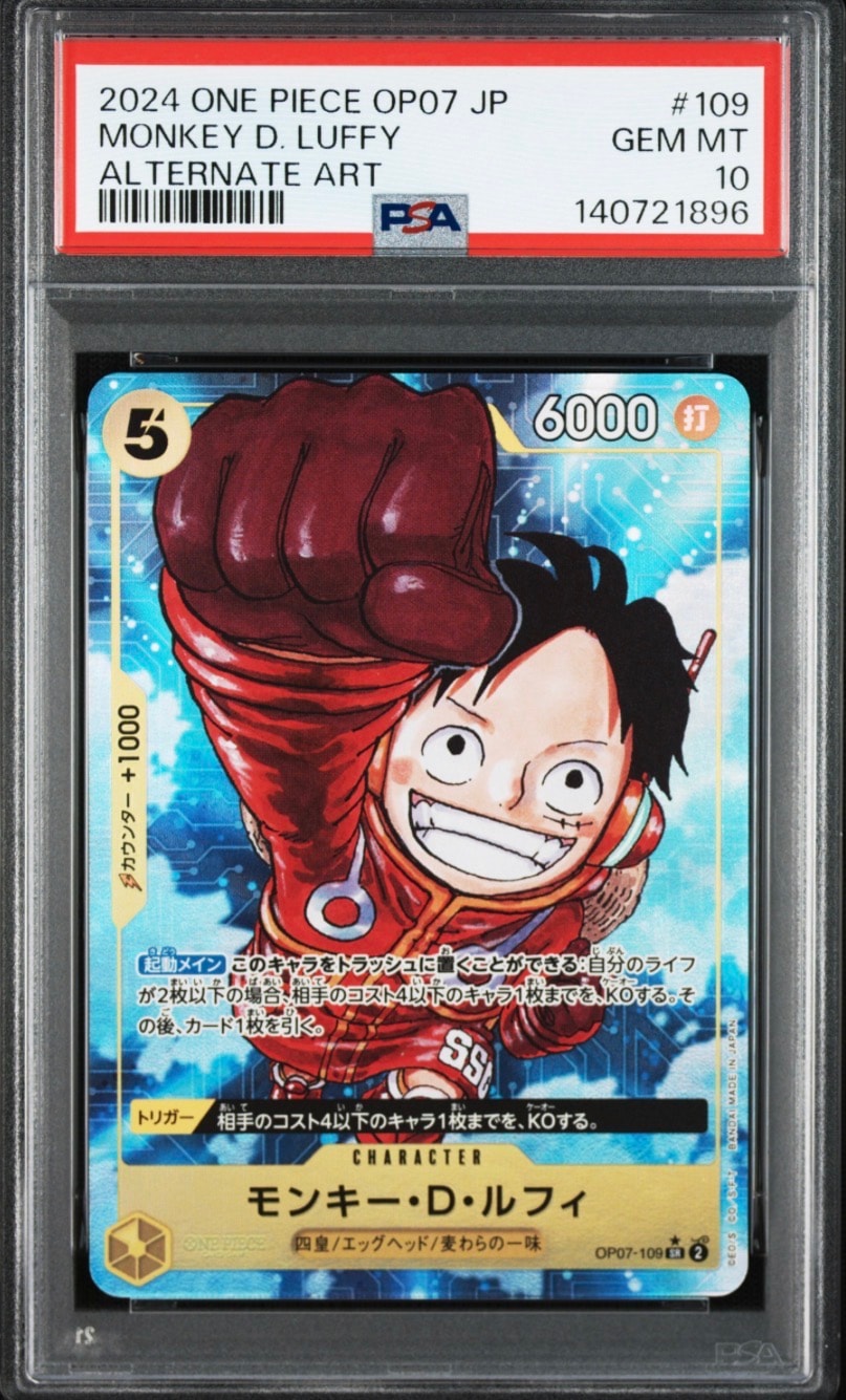 【PSA10】バスケ モンキー D ルフィ ワンピースカード 大学 U ① PSA10】モンキー・D・ルフィ：P (開封済) [P-055]【英語版