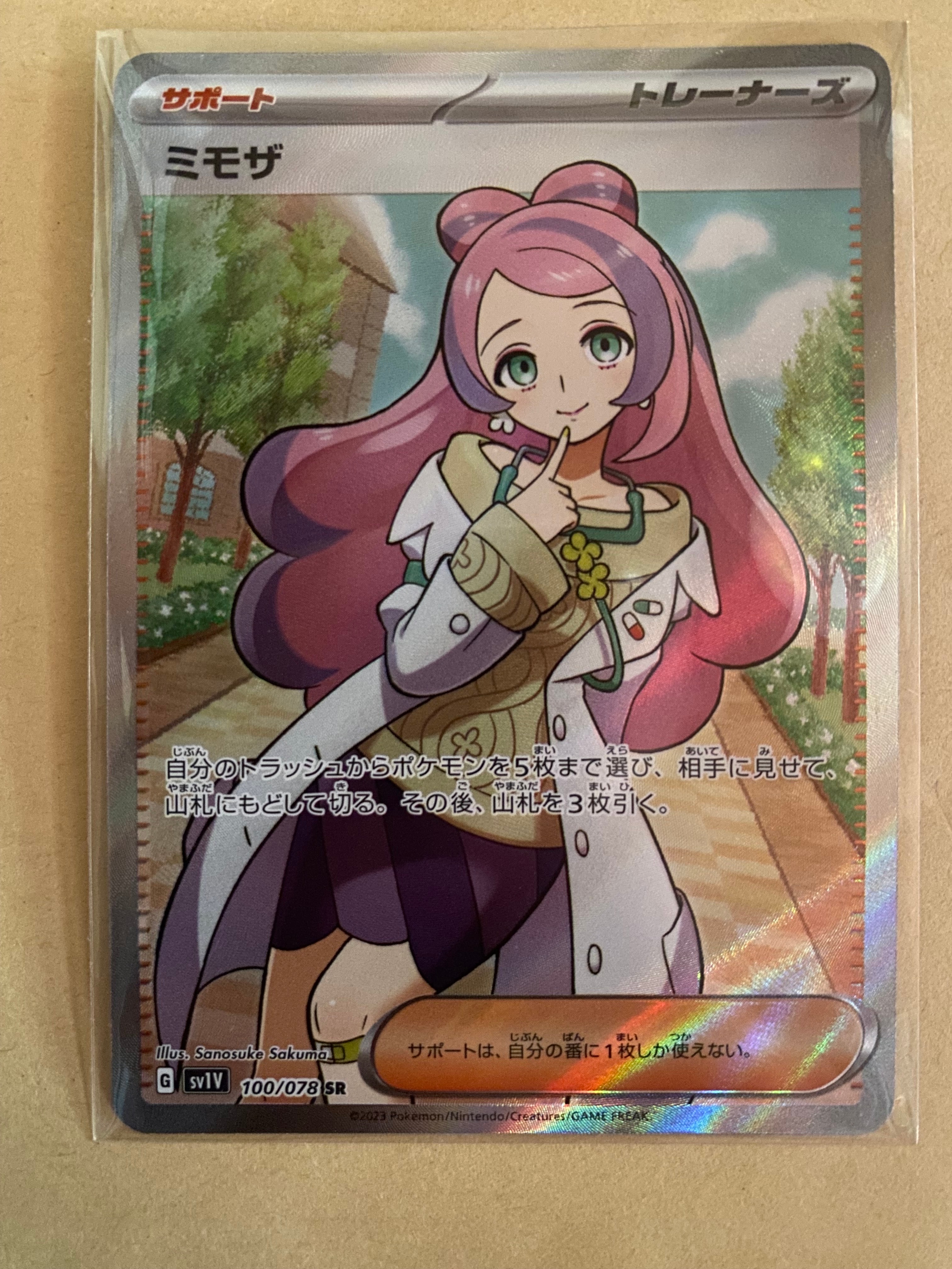 ミモザ SR [SV1V 100/078](スカーレット&バイオレット 拡張パック「バイオレットex」)