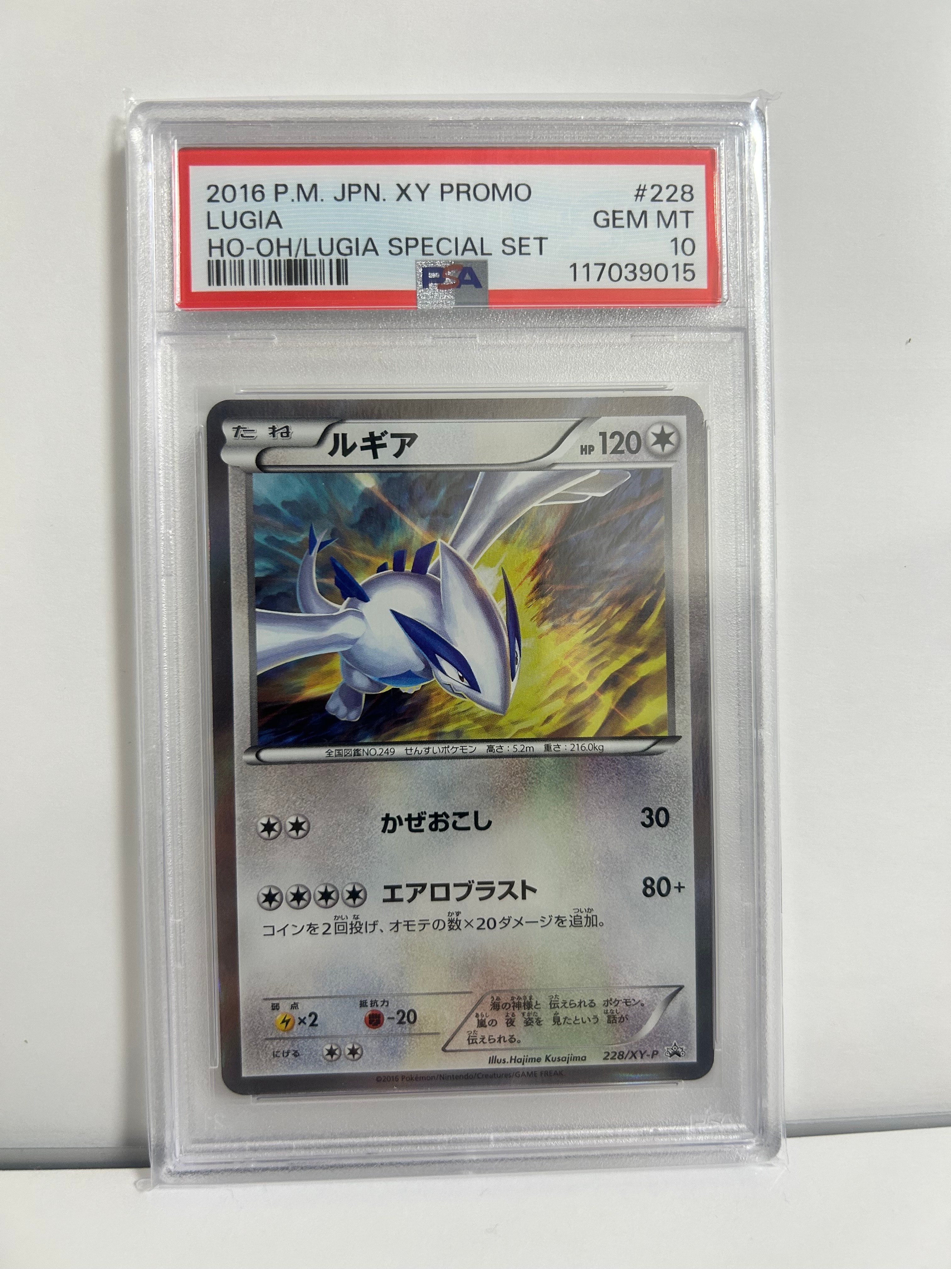 PSA10】ルギア P [XY-P 228](スペシャルセット「ホウオウ+ルギア」) 1