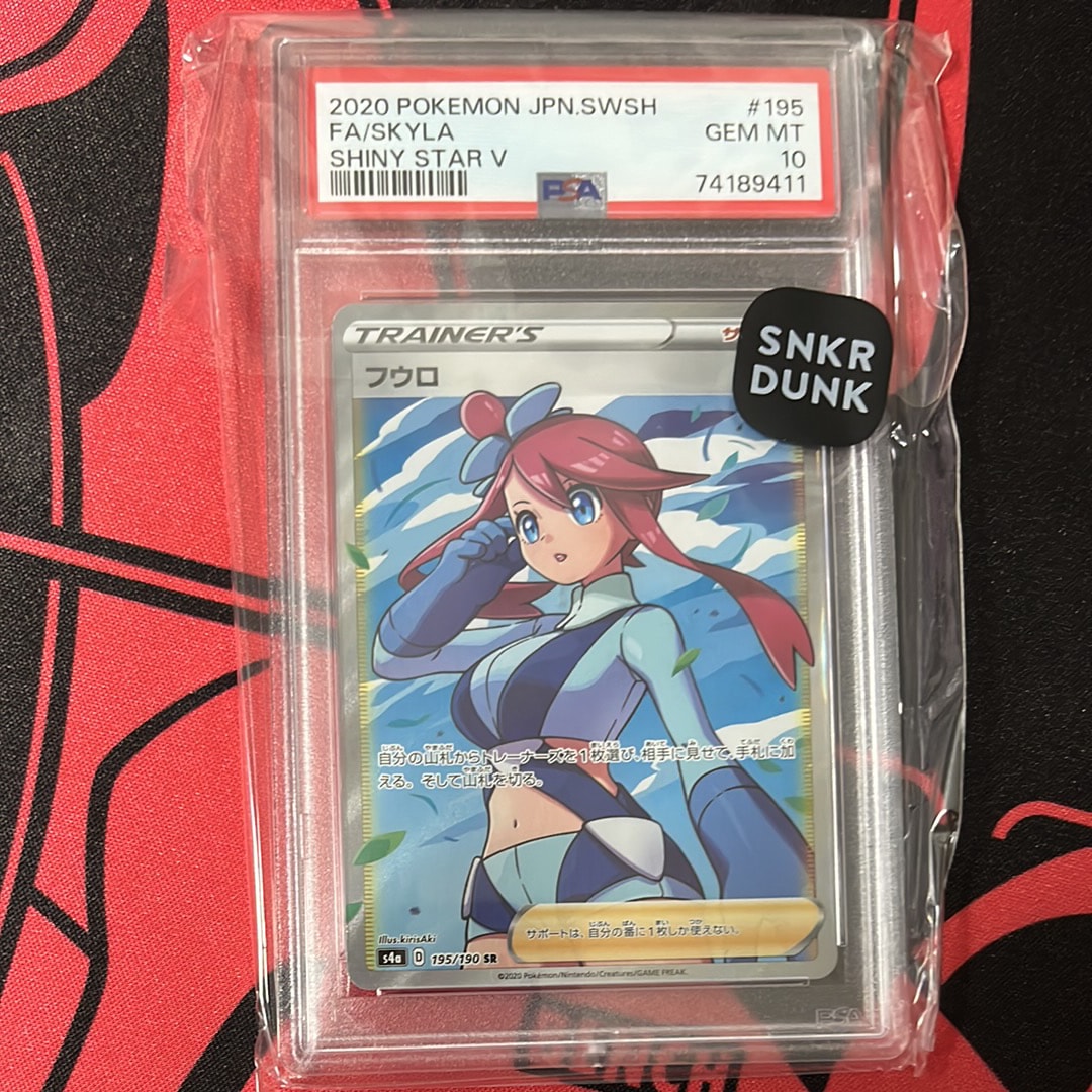 PSA10】フウロ SR[S4a 195/190](ハイクラスパック「シャイニー