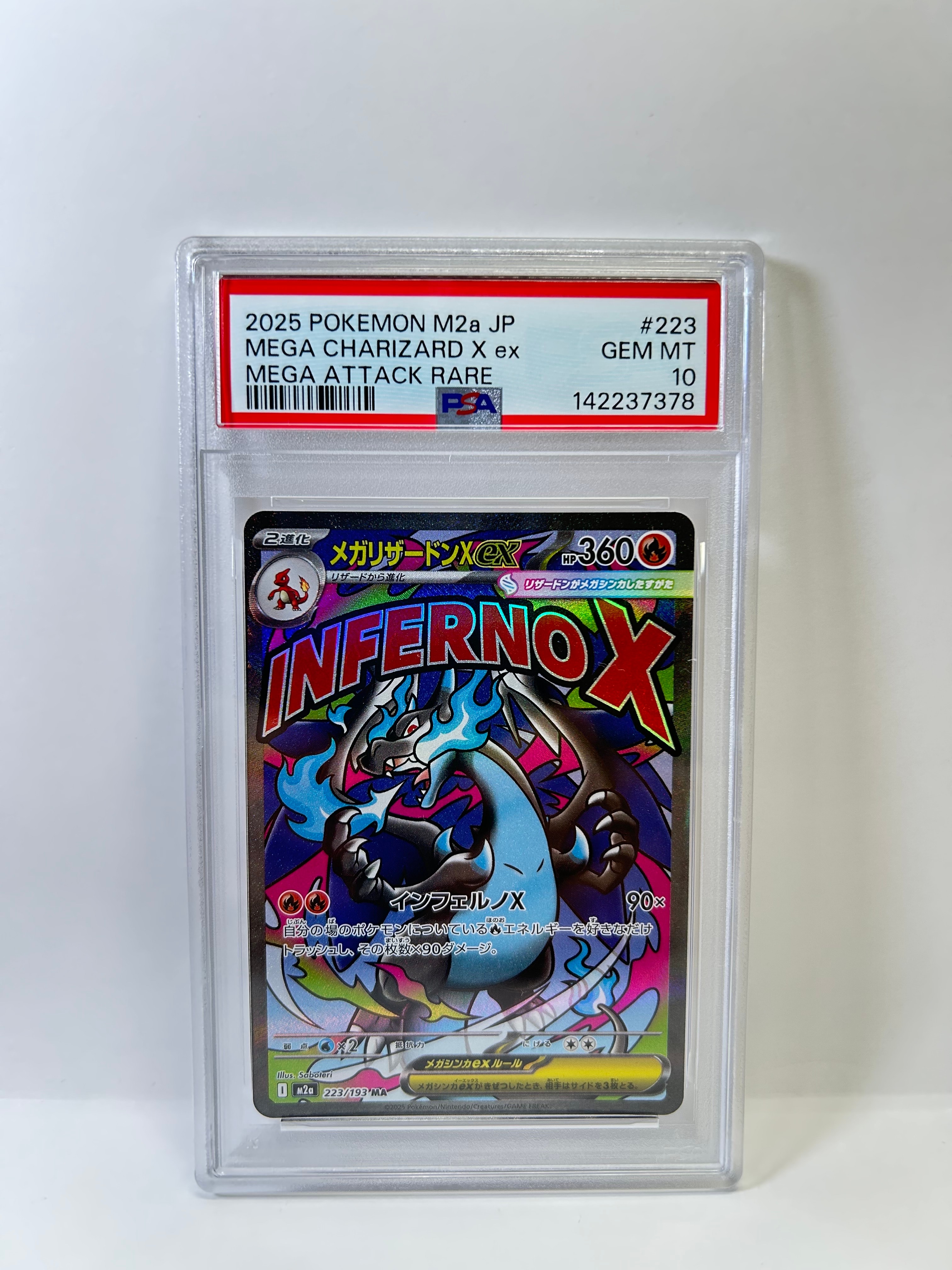 メガリザードンXex MA [M2a 223/193](ハイクラスパック「MEGAドリームex」)