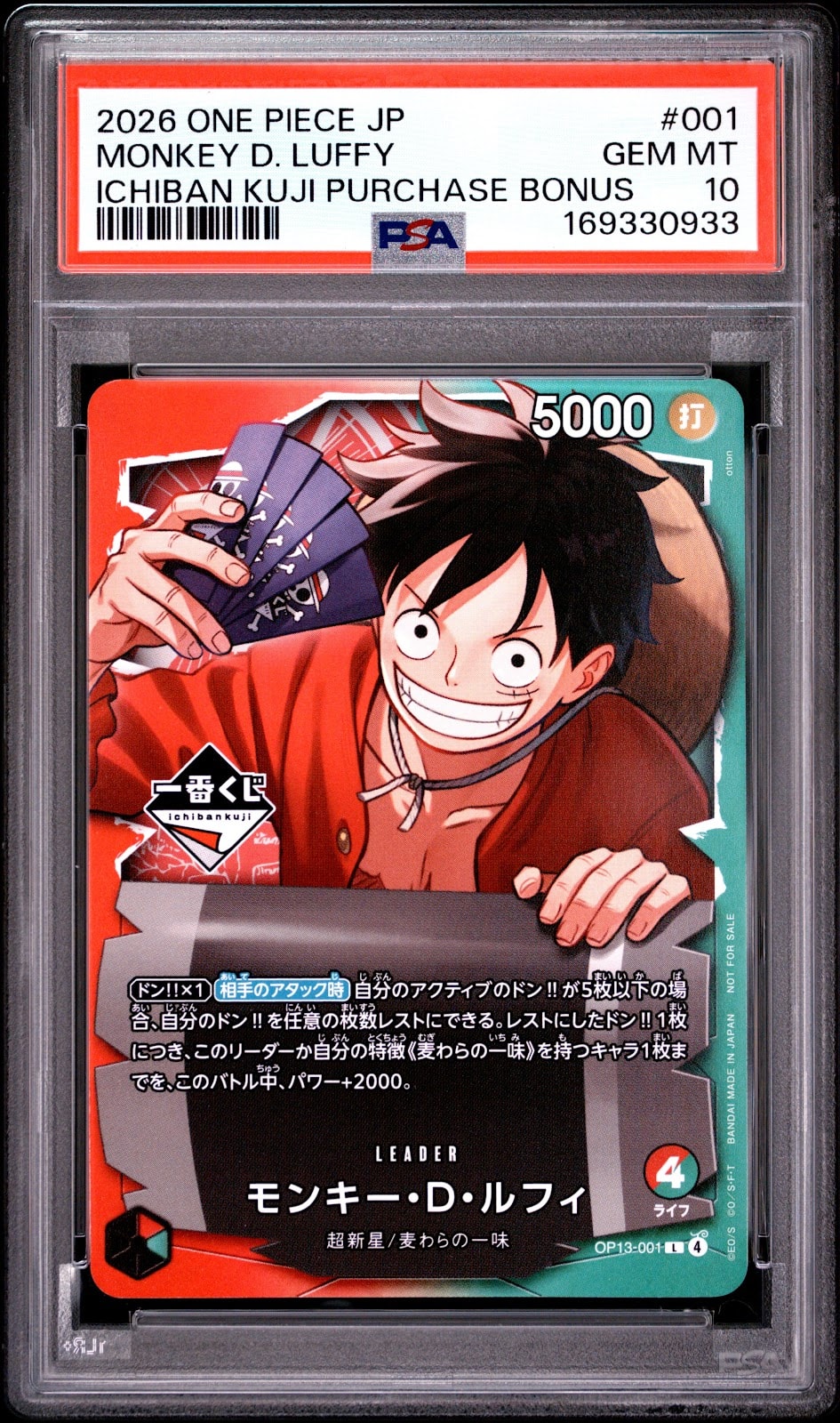 PSA10】モンキー・D・ルフィ L :開封済 [OP13-001](プロモーション