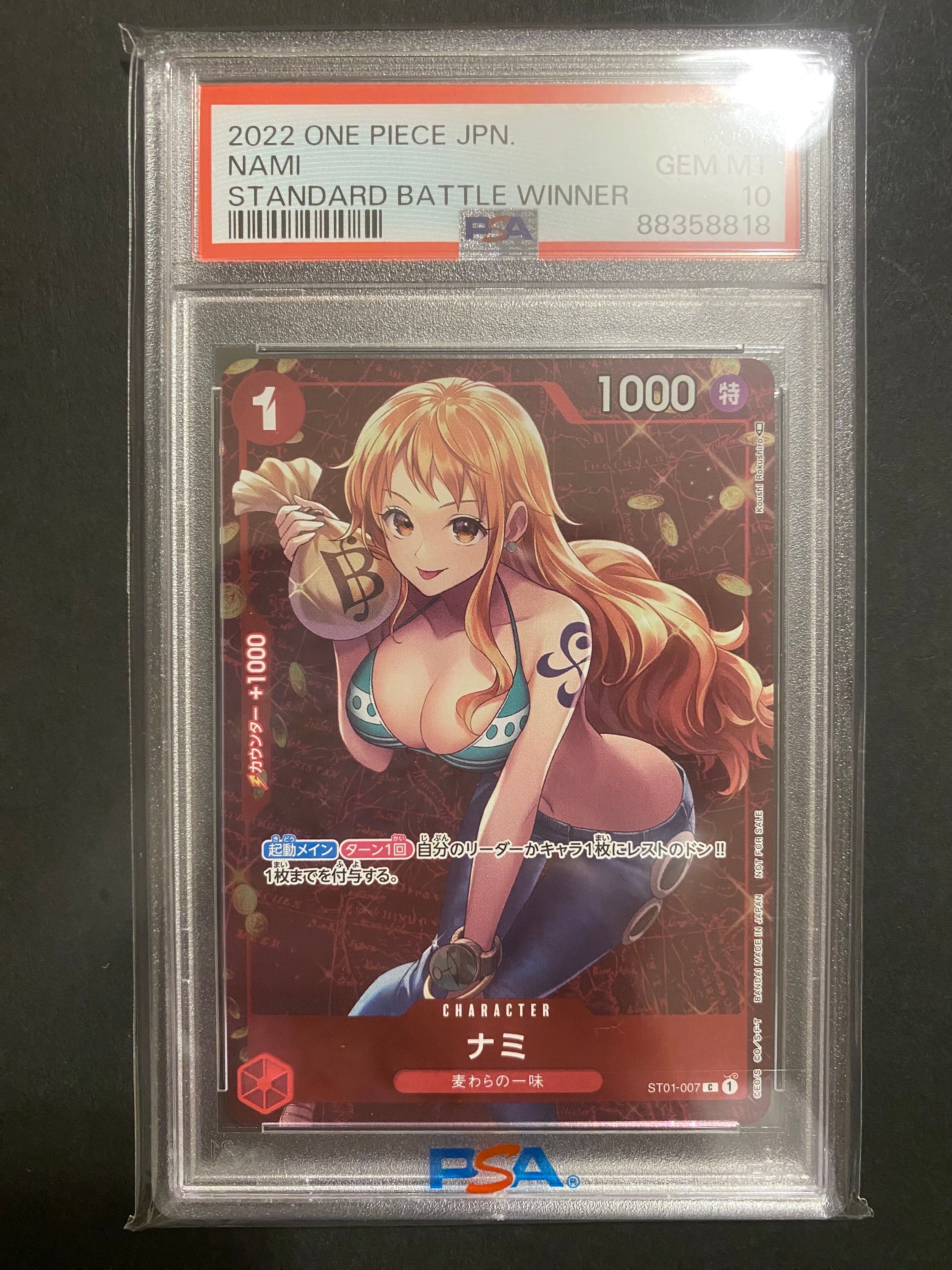 ナミ P [ST01-007]  (スタンダードバトル 優勝記念品)