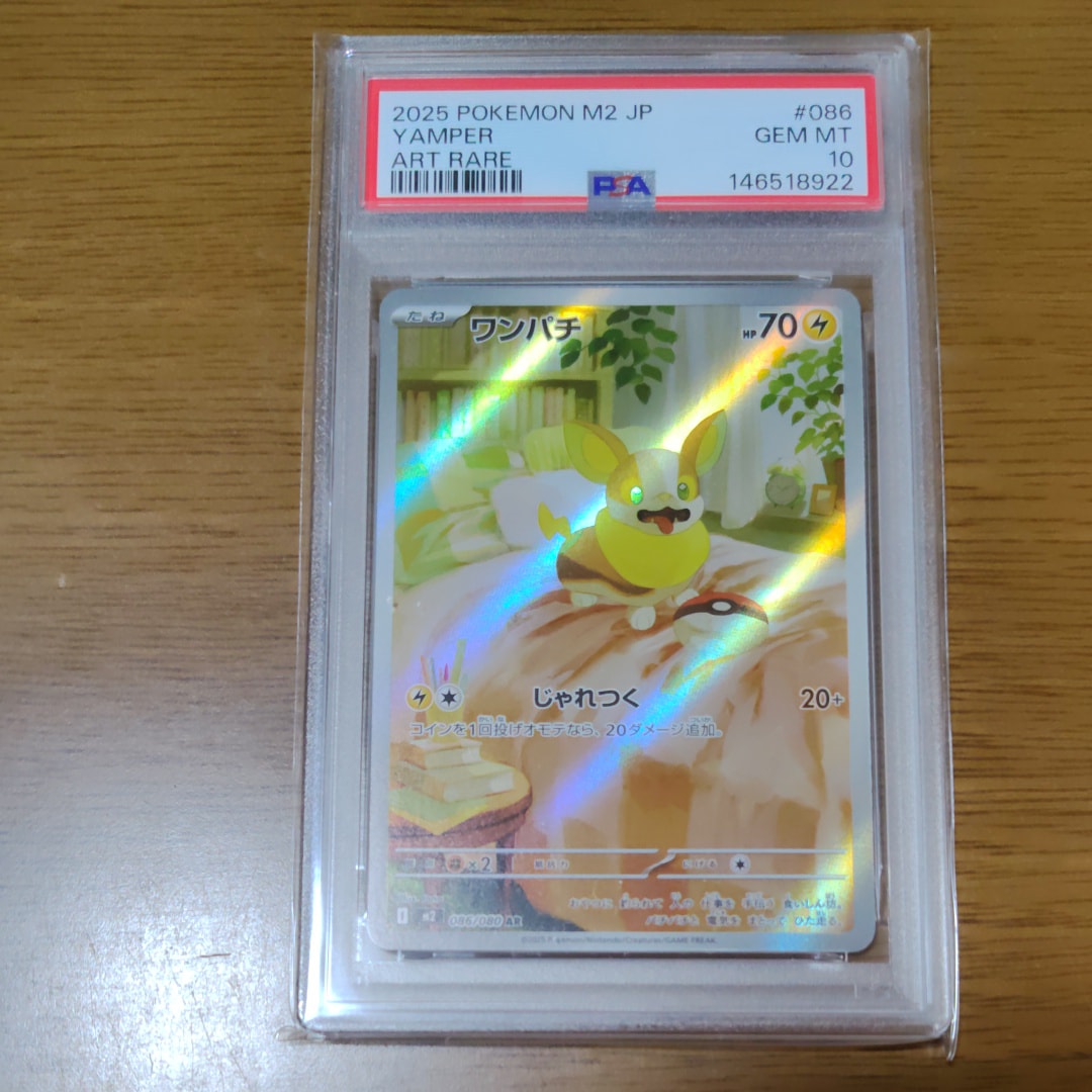ベル SR :1ED [BW6 063/059](拡張パック「コールドフレア」)の新品