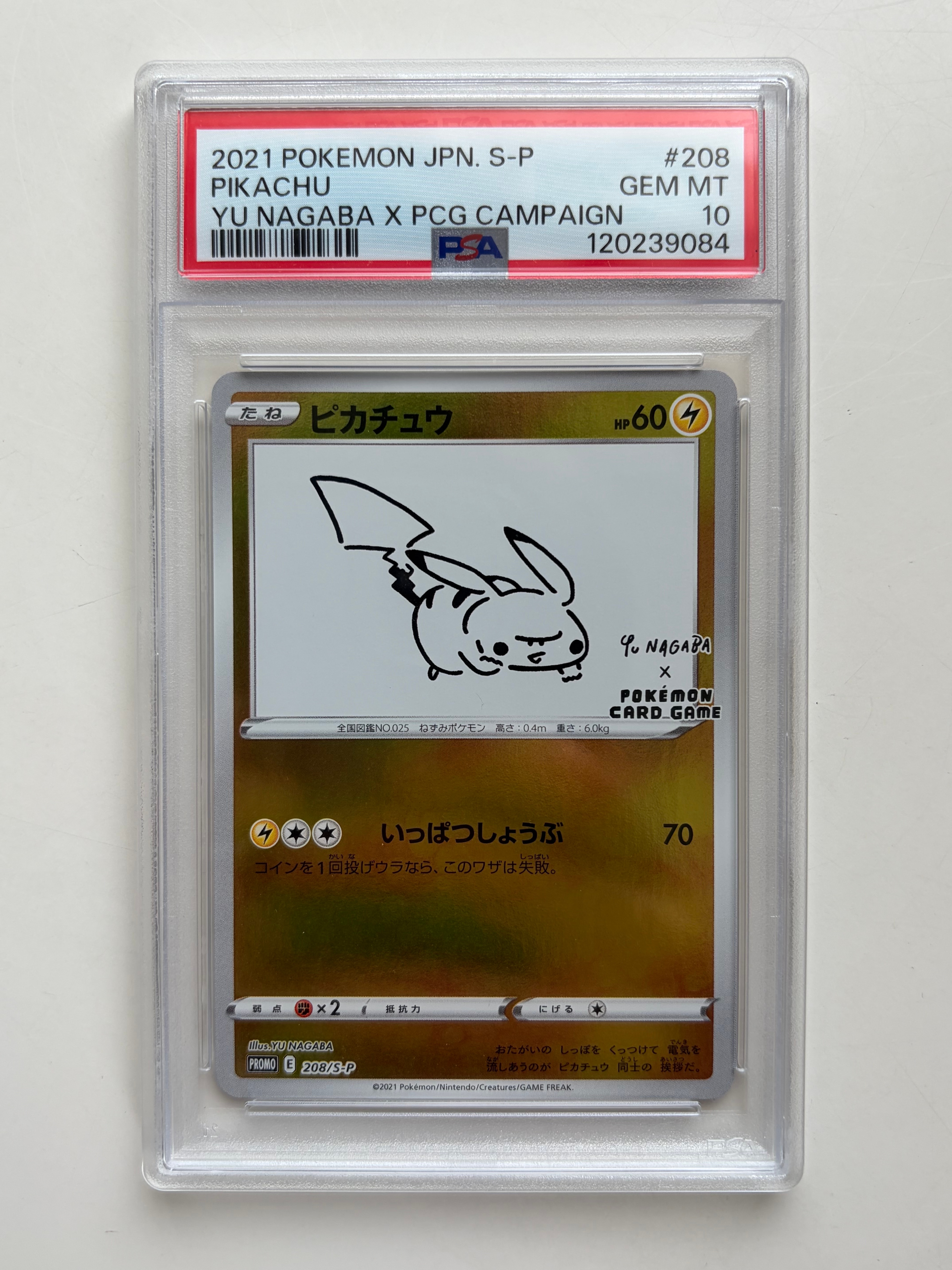 ピカチュウ:プロモ [S-P 208](「YU NAGABA×ポケモンカードゲーム」プロモーションカード「S-P」)
