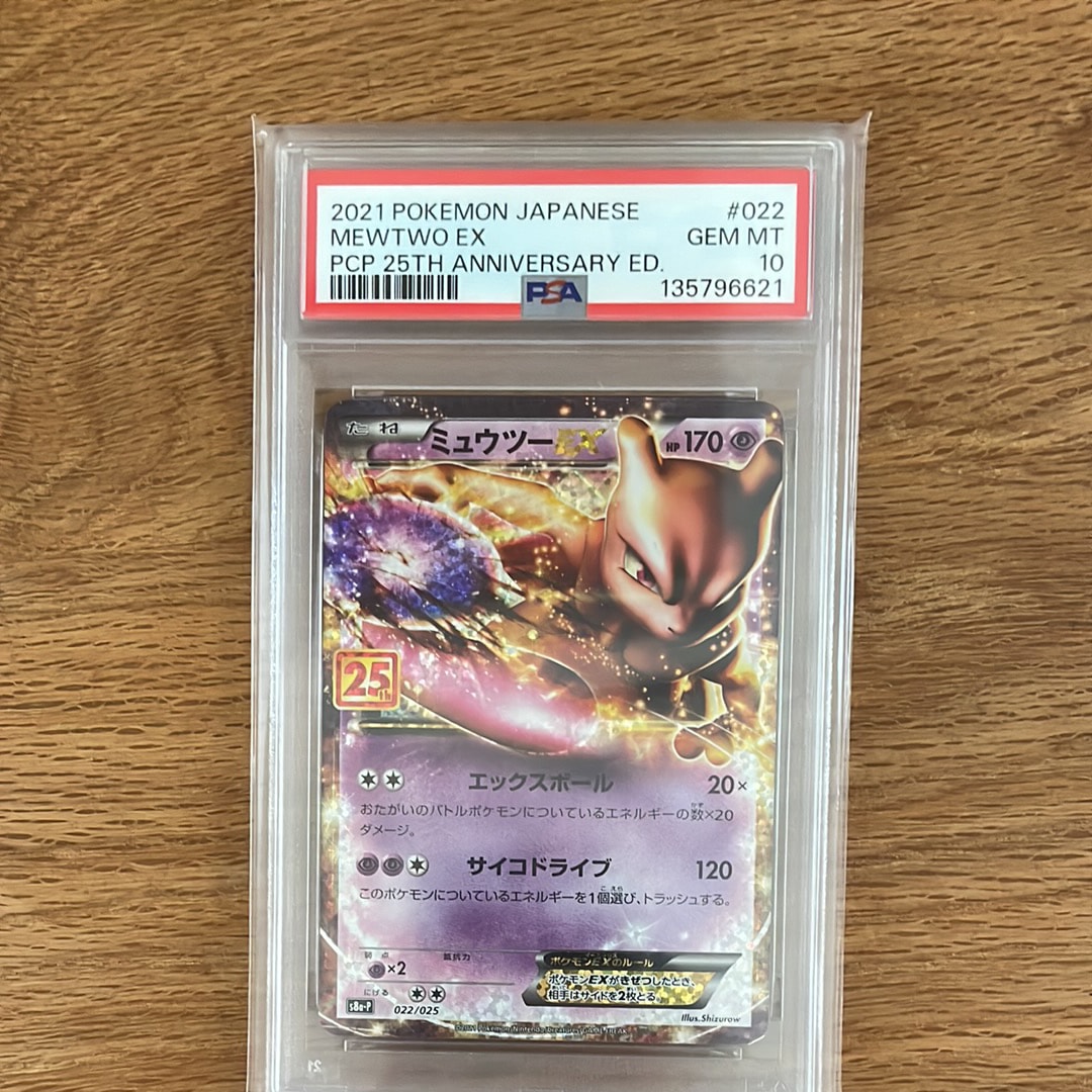 PSA10】サンダーex SAR[SV2a 204/165](強化拡張パック「ポケモンカード