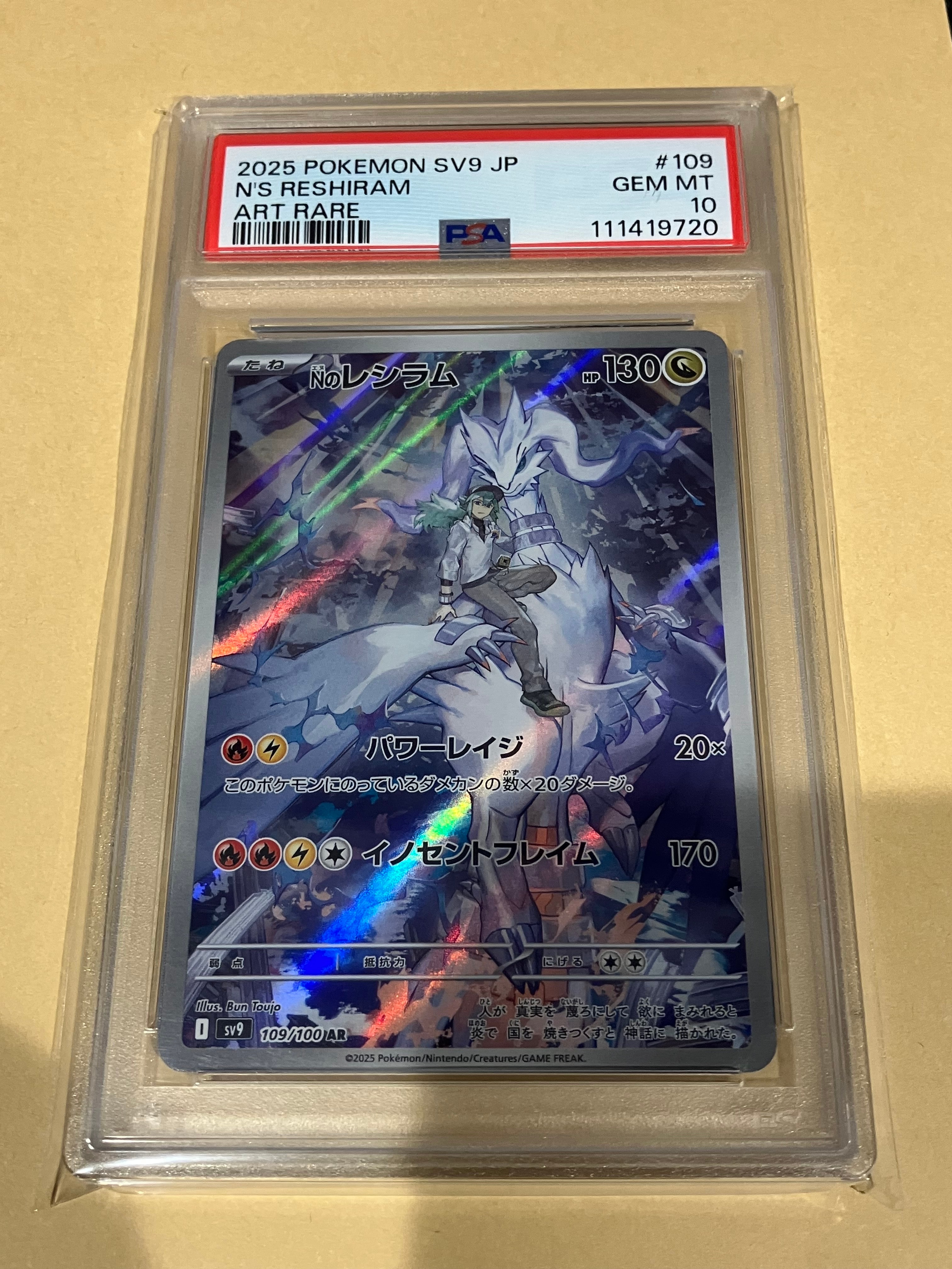 PSA9】ゲンガーEX RR :1ED [XY4 033/088](拡張パック「ファントム