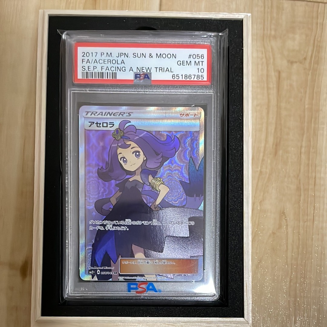 アセロラ SR[SM2+ 056/049](強化拡張パック「新たなる試練の向こう