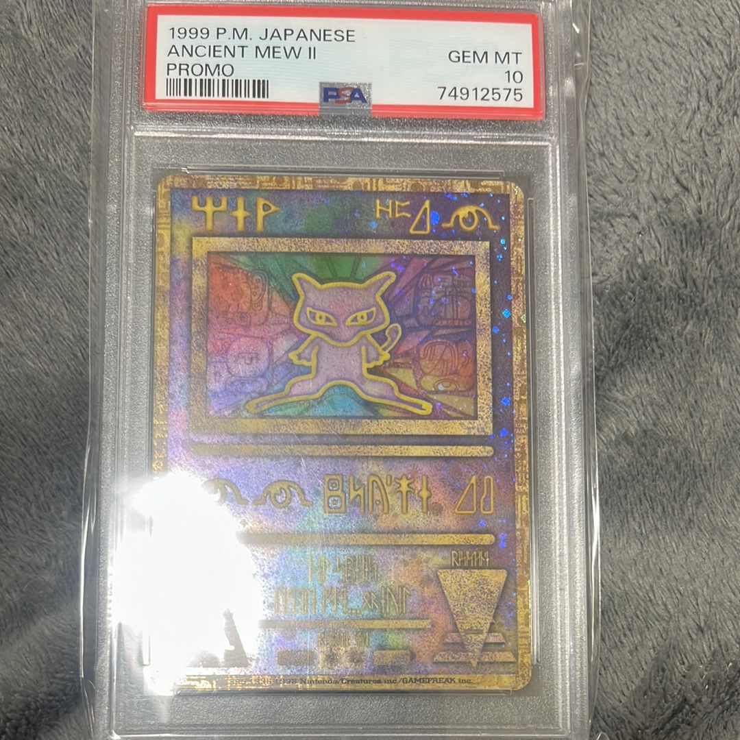 古代ミュウ 後期修正版 : 旧裏/プロモ[PMCG-P](プロモーションカード「映画 幻のポケモン ルギア爆誕」Nintendo表記・Wizards表記なし)