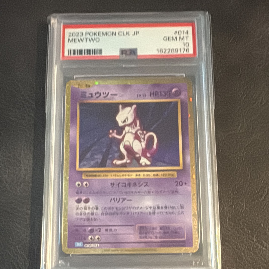 ミュウツー [CLK 014/032](ポケモンカードゲーム Classic)の新品/中古