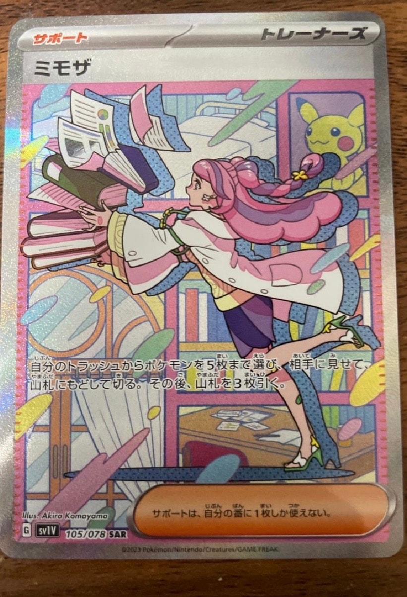 ミモザ SAR[SV1V 105/078](スカーレット&バイオレット 拡張パック「バイオレットex」)