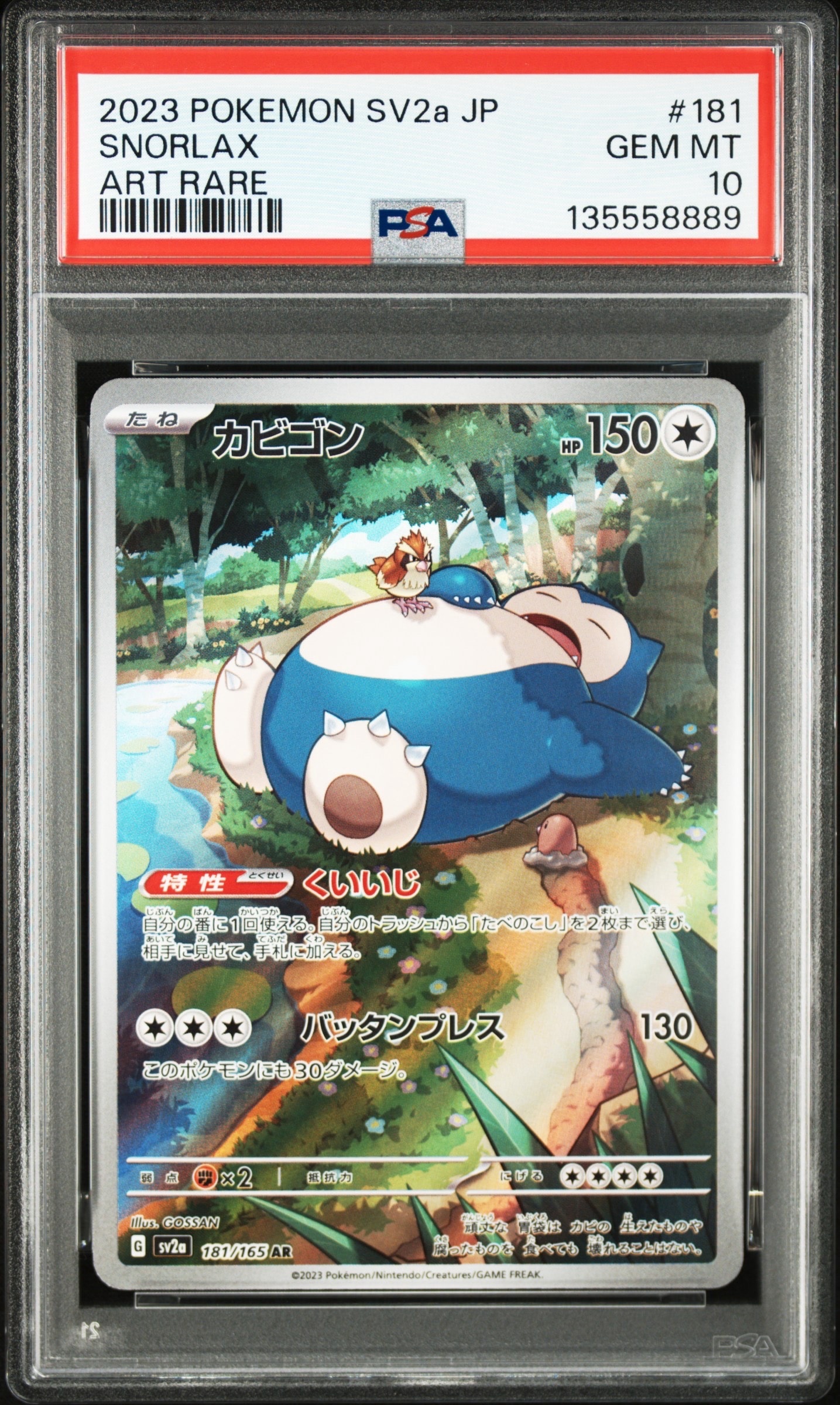 PSA10】ピカチュウ:プロモ [S-P 208](「YU NAGABA×ポケモンカード
