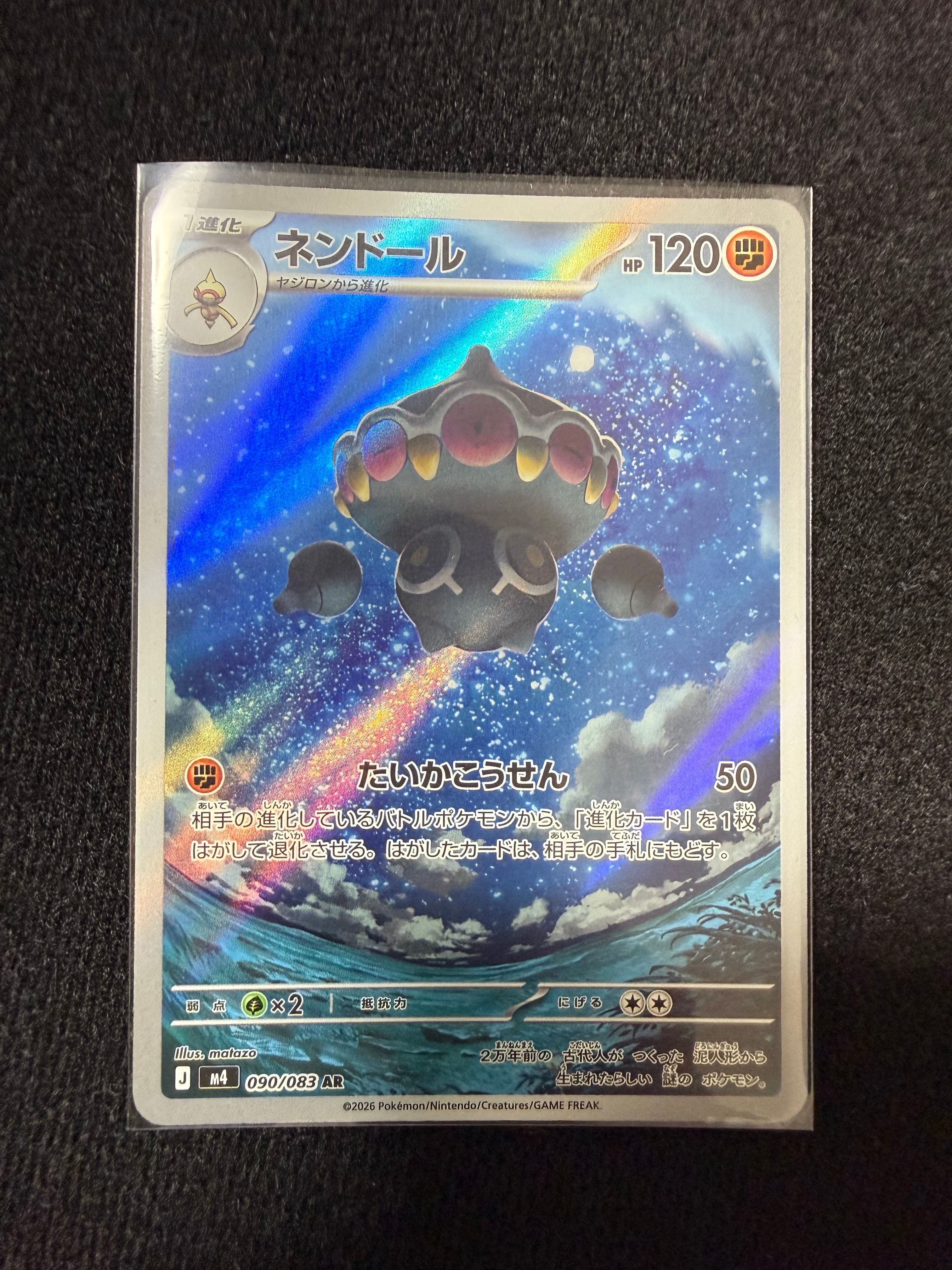 ニンフィアGX: プロモ[SM-P 323](プロモーションカード「SM-P」)の新品