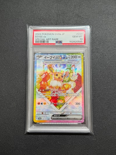 獅*吼様 カスミのおねがい SR PSA10 SM11 ミラクルツイン 104/ PSA10 獅*吼様 カスミのおねがい SR PSA10 SM11 ミラクルツイン 104/ PSA10