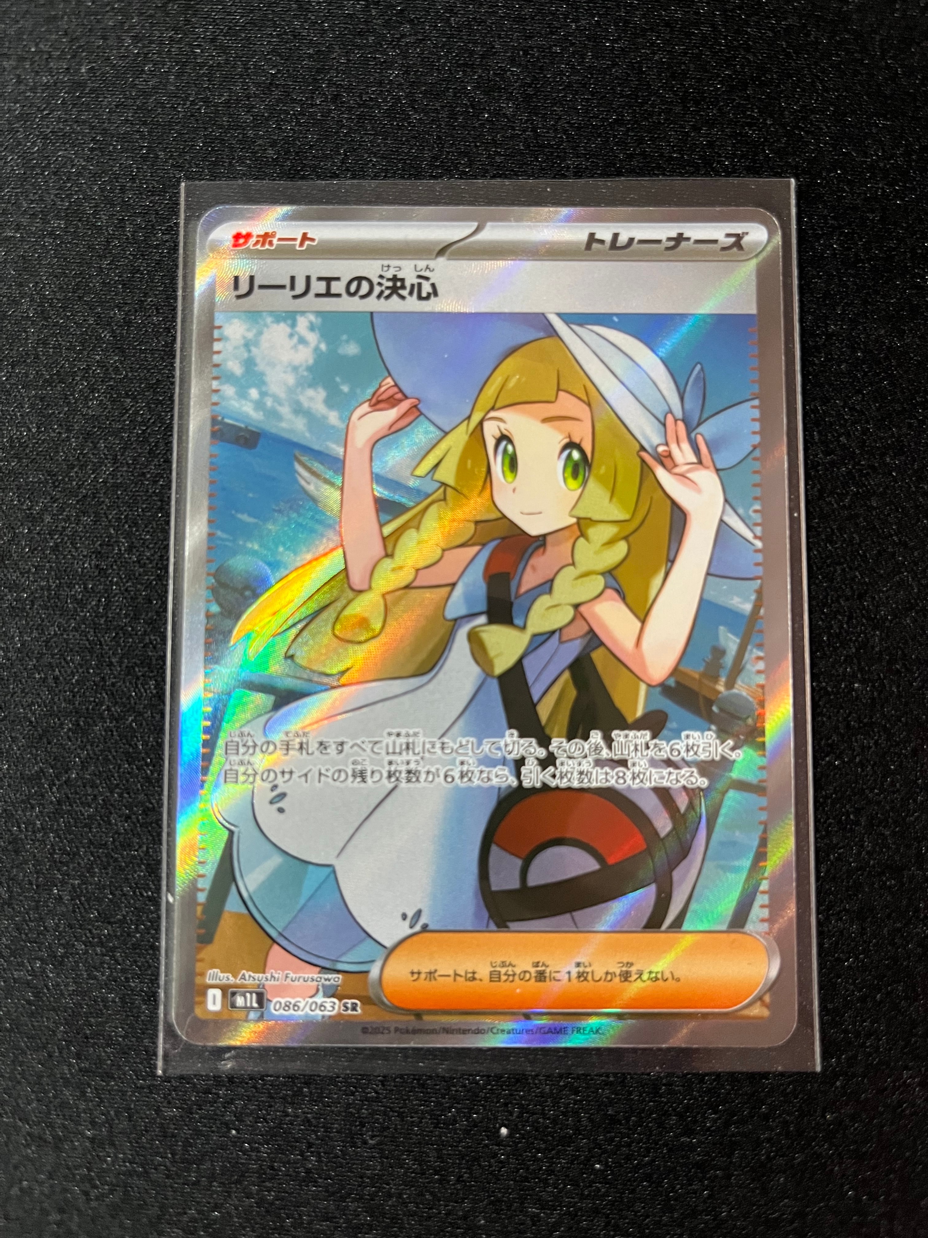PSA10】リーリエの決心 SR [M1L 086/063](拡張パック「メガブレイブ