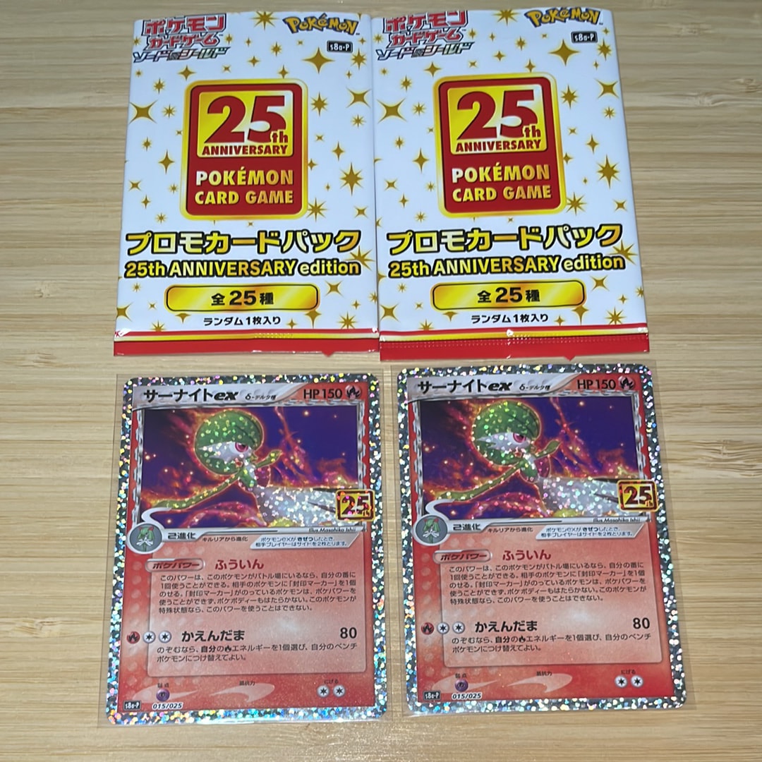 サーナイトex δ-デルタ種 P [S8a-P 015/025](プロモカードパック「25th ANNIVERSARY edition」)