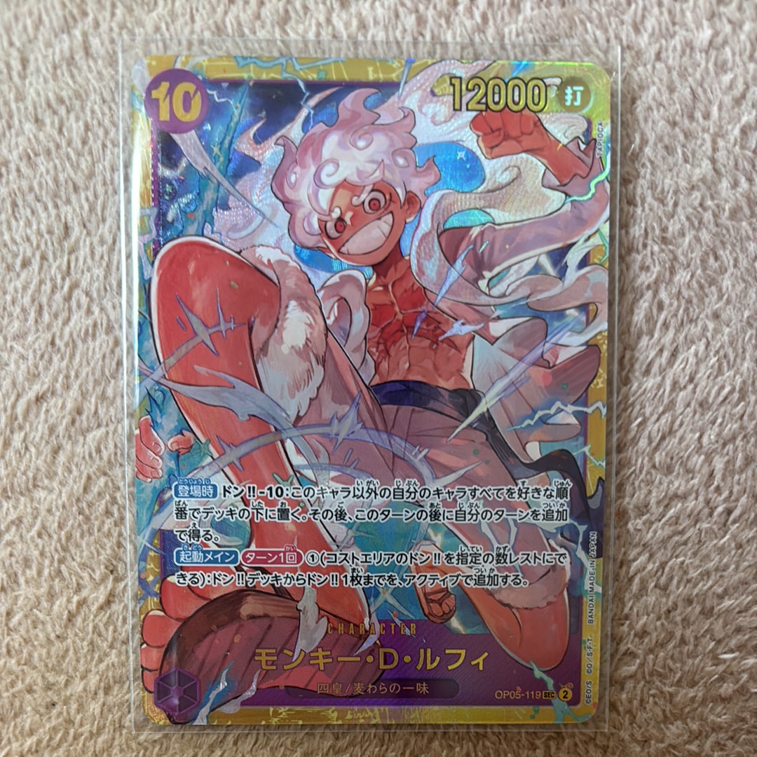 モンキー・D・ルフィ SEC [OP05-119](プレミアムブースター「ONE PIECE CARD THE BEST」)